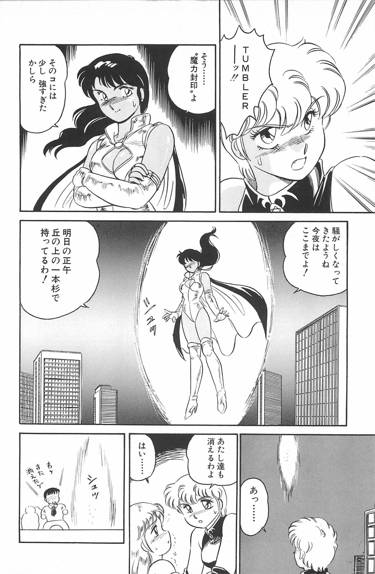 [亜麻木硅] いきなりっ! CAN² 2