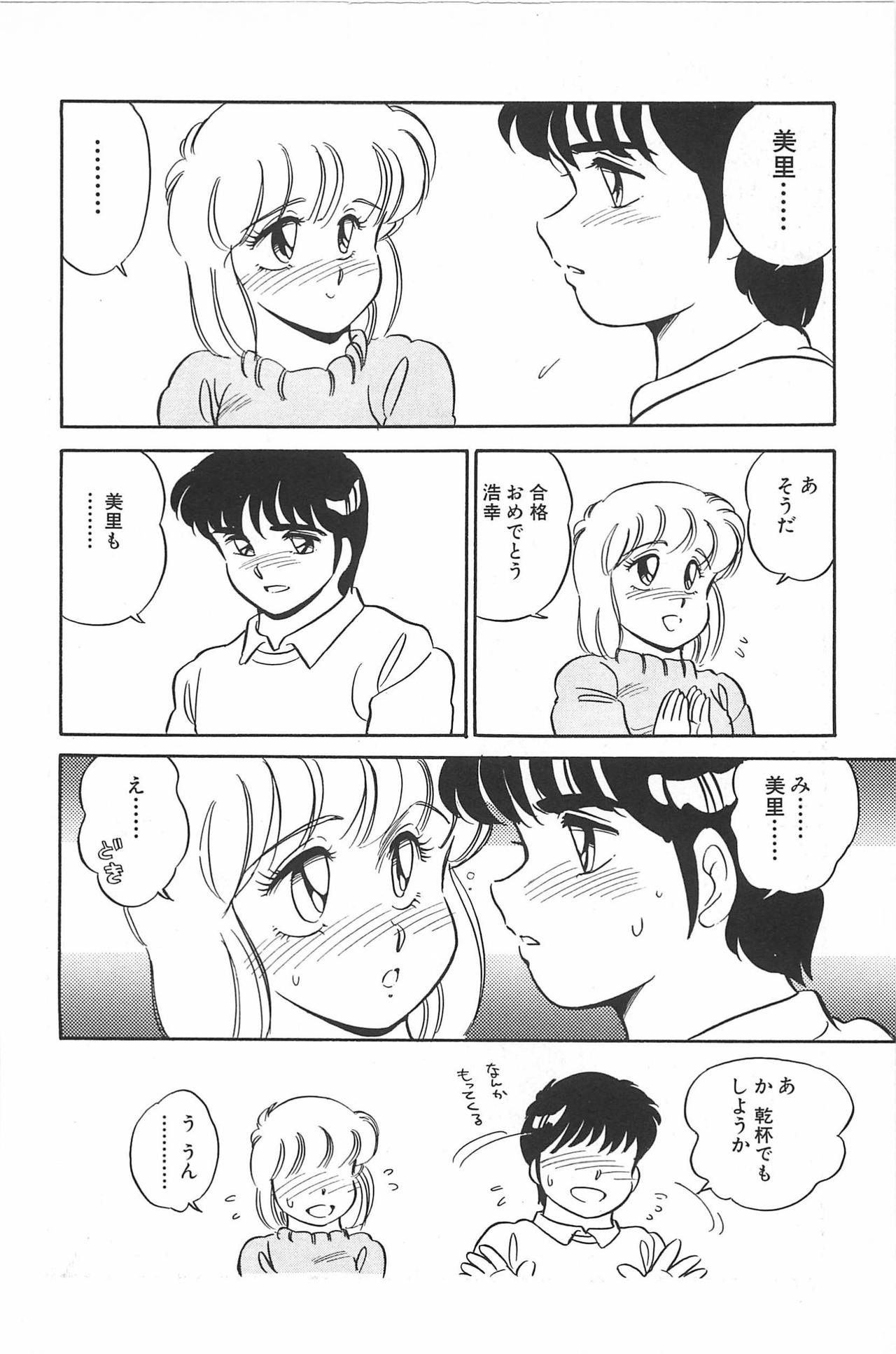 [亜麻木硅] いきなりっ! CAN² 2