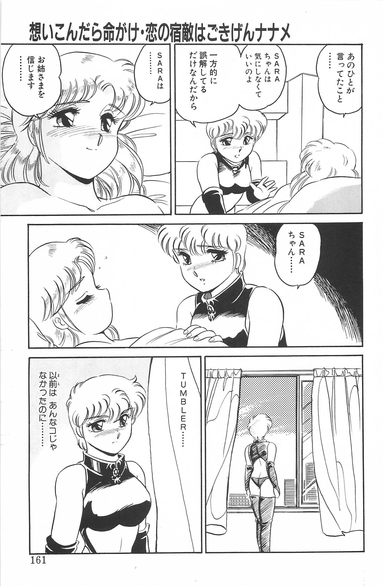 [亜麻木硅] いきなりっ! CAN² 2