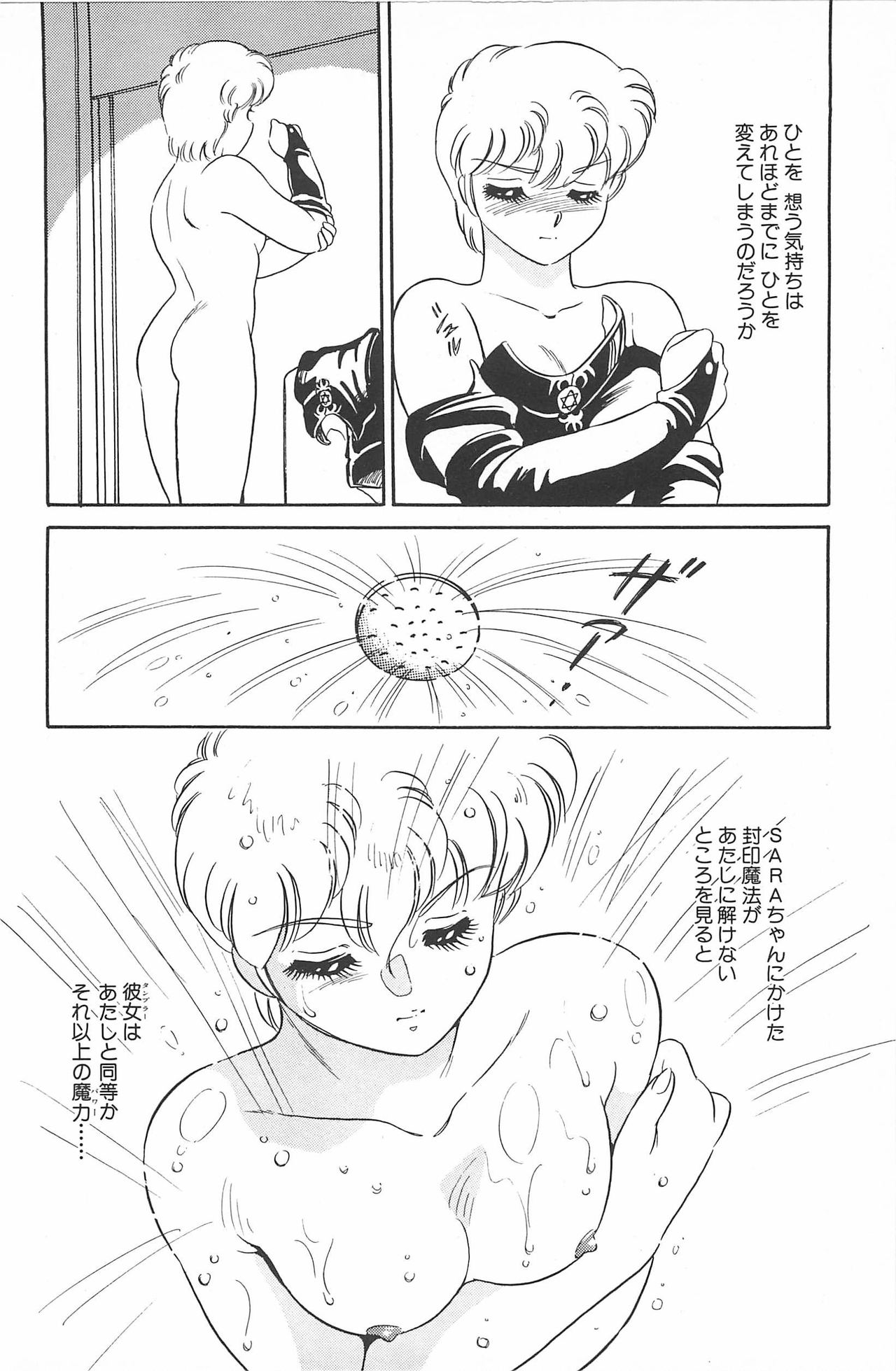 [亜麻木硅] いきなりっ! CAN² 2