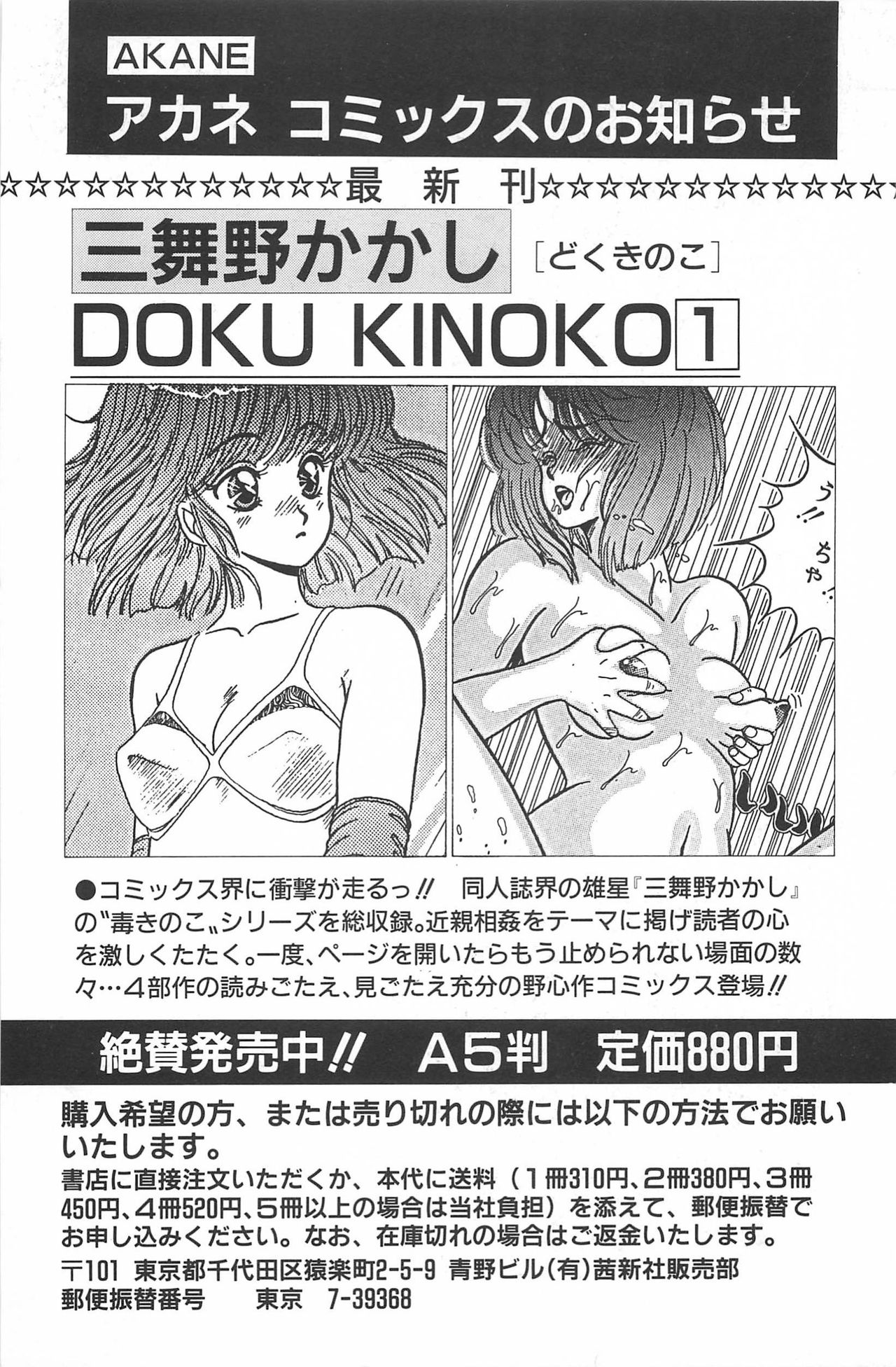 [亜麻木硅] いきなりっ! CAN² 2