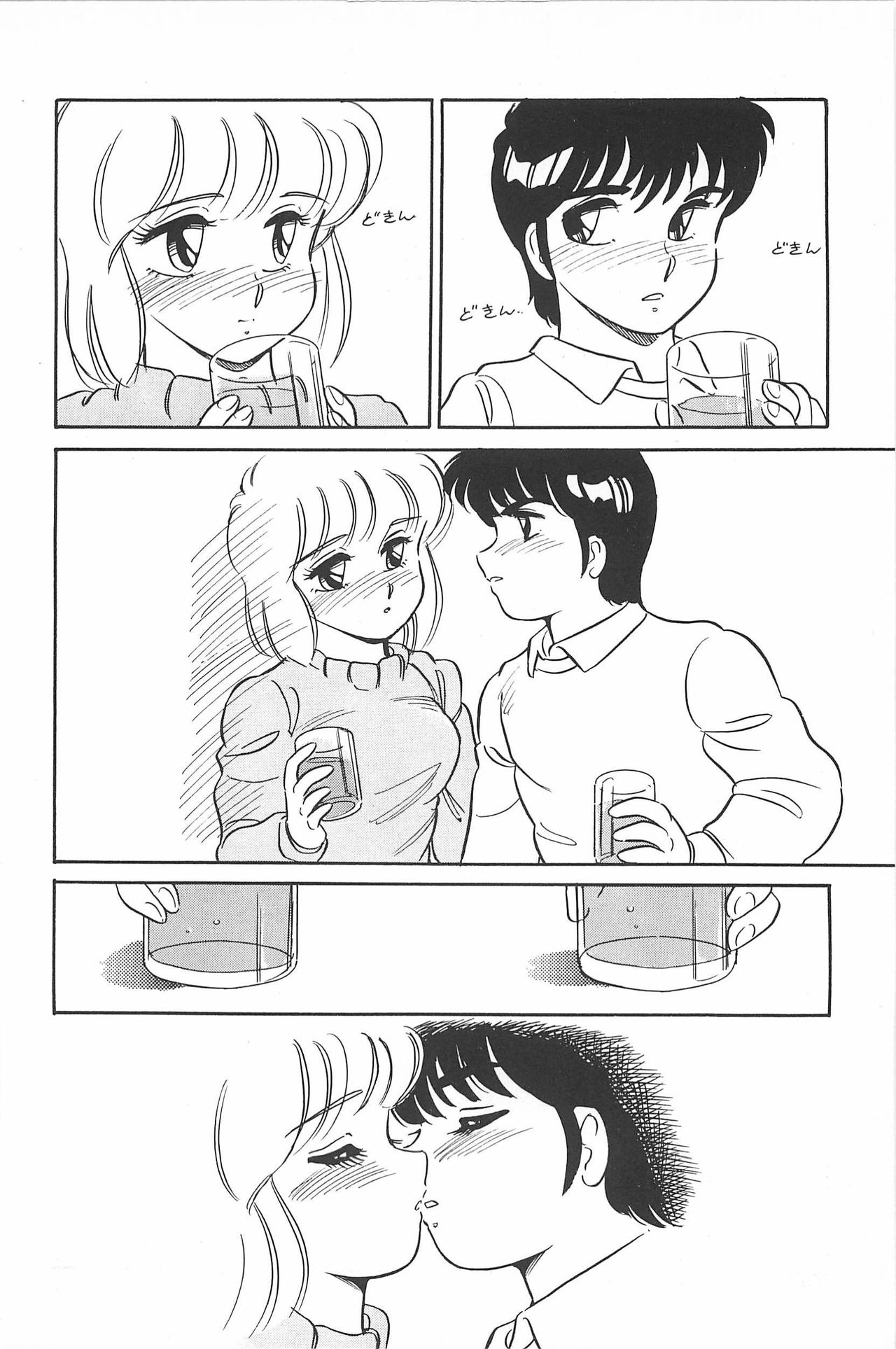 [亜麻木硅] いきなりっ! CAN² 2