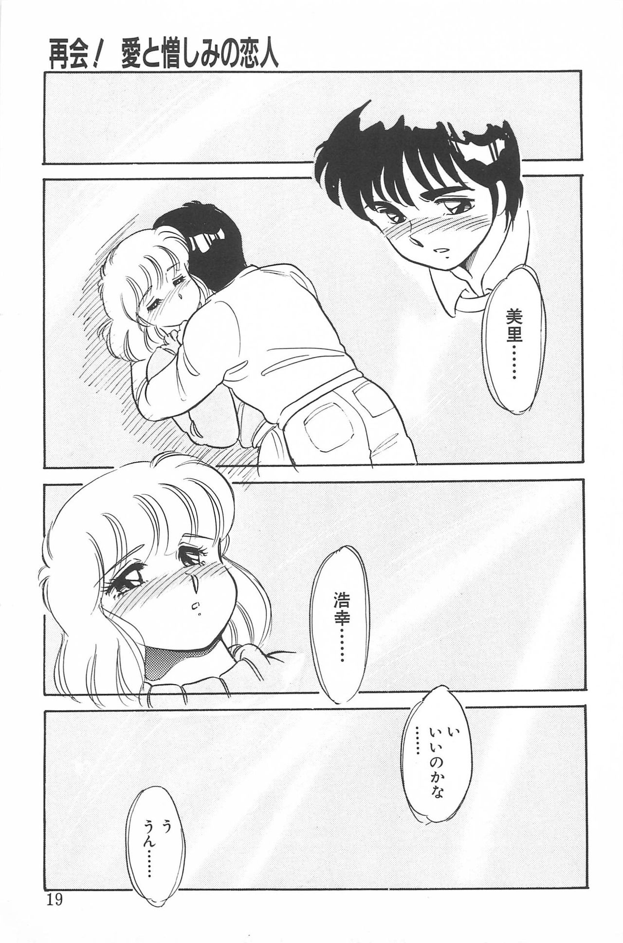 [亜麻木硅] いきなりっ! CAN² 2