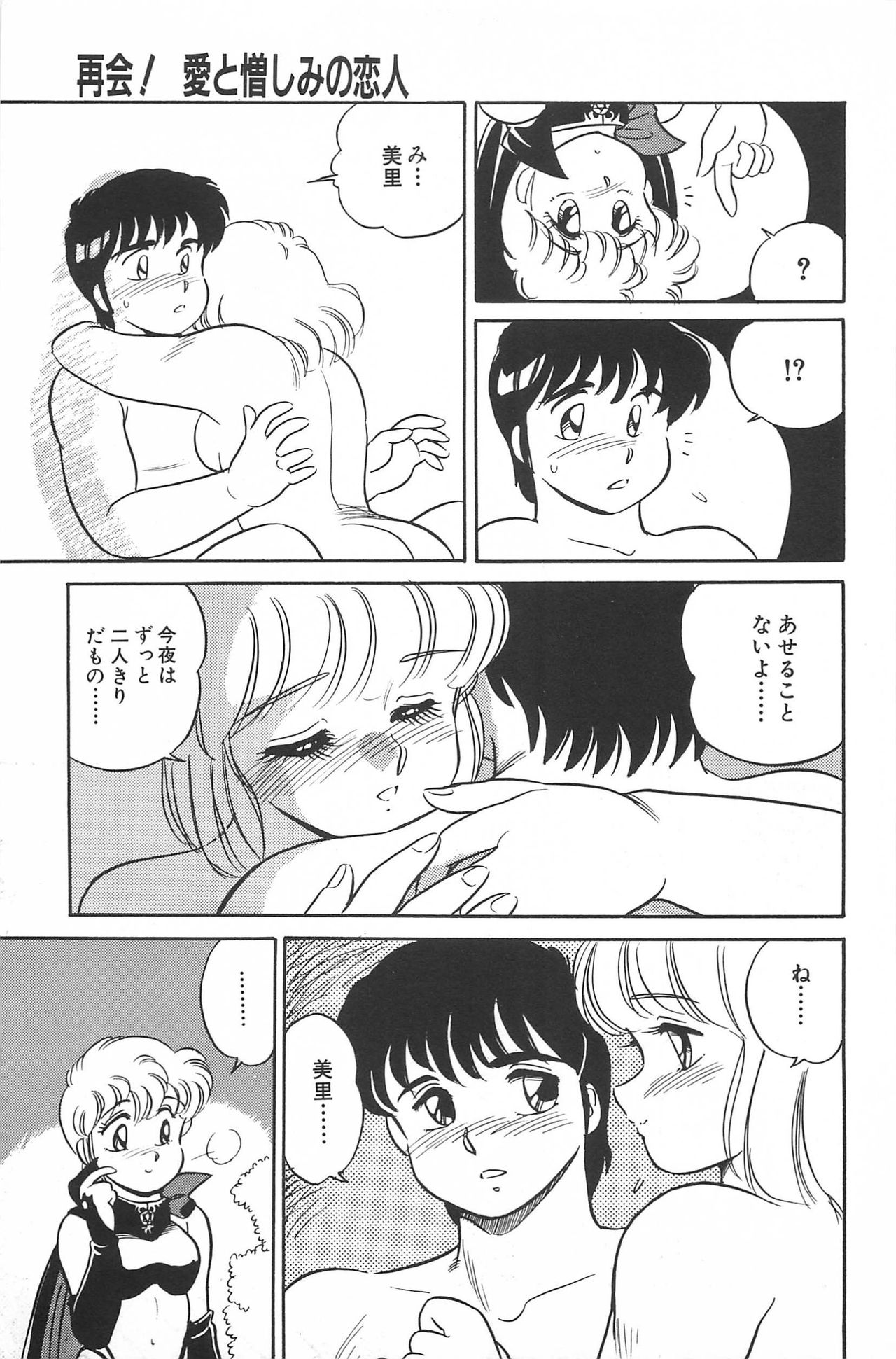 [亜麻木硅] いきなりっ! CAN² 2