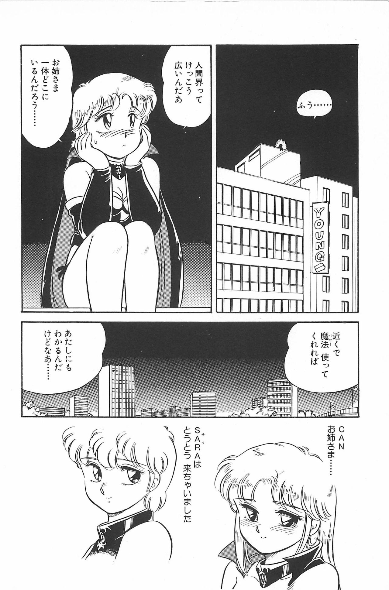 [亜麻木硅] いきなりっ! CAN² 2