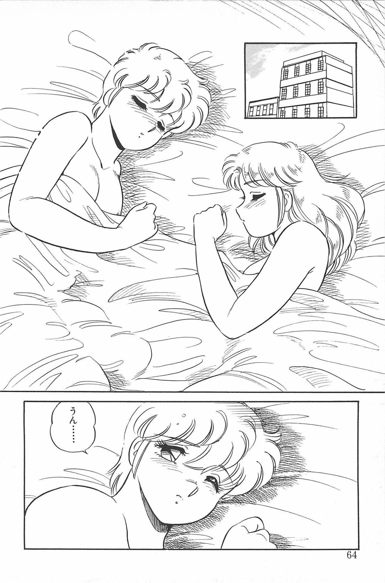 [亜麻木硅] いきなりっ! CAN² 2