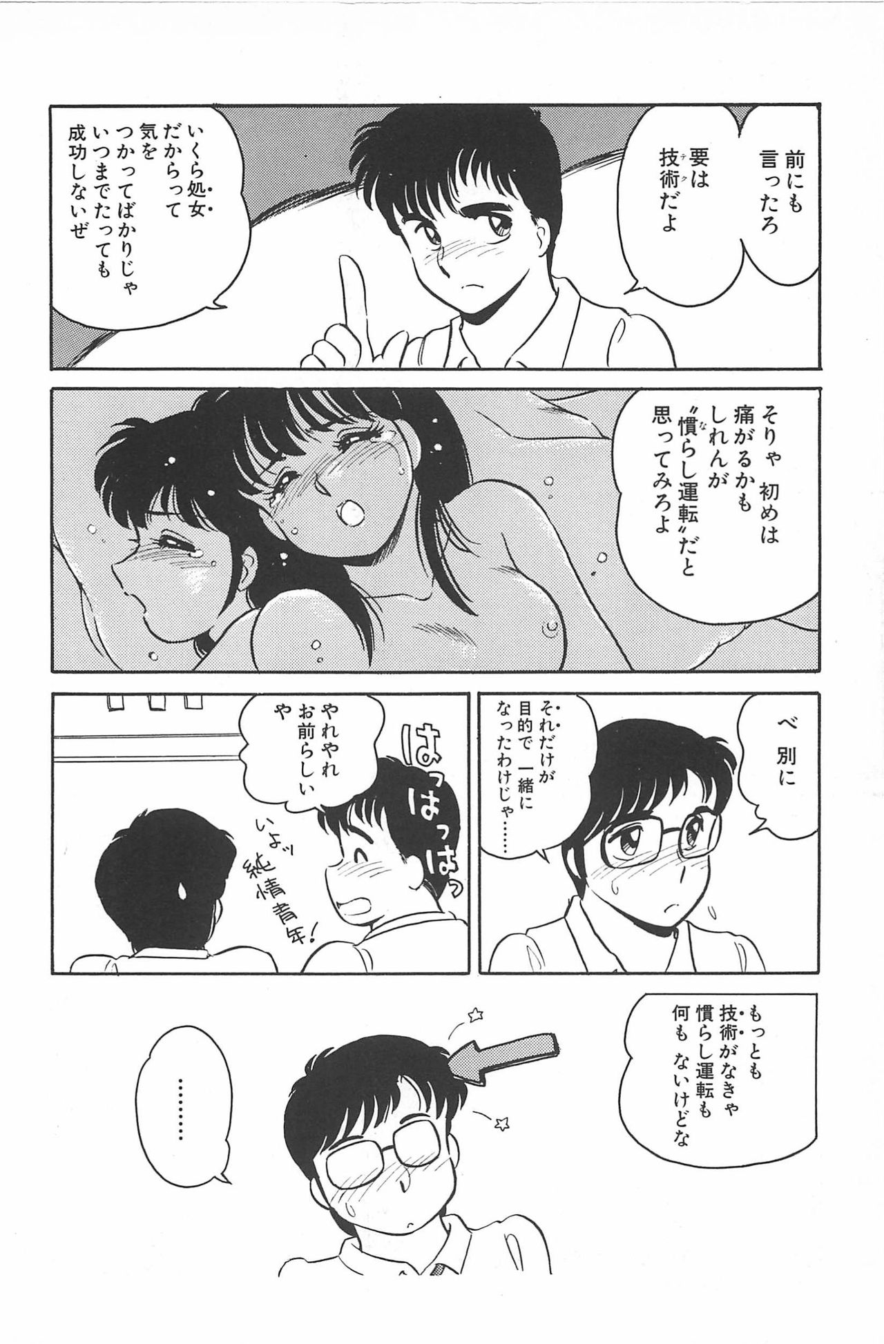 [亜麻木硅] いきなりっ! CAN² 2