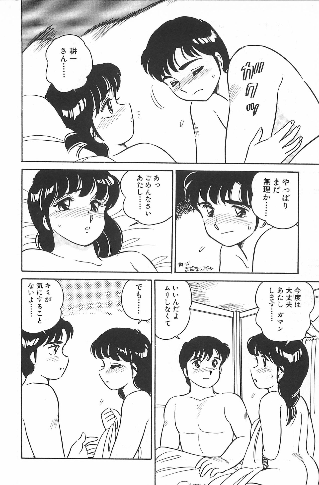 [亜麻木硅] いきなりっ! CAN² 2