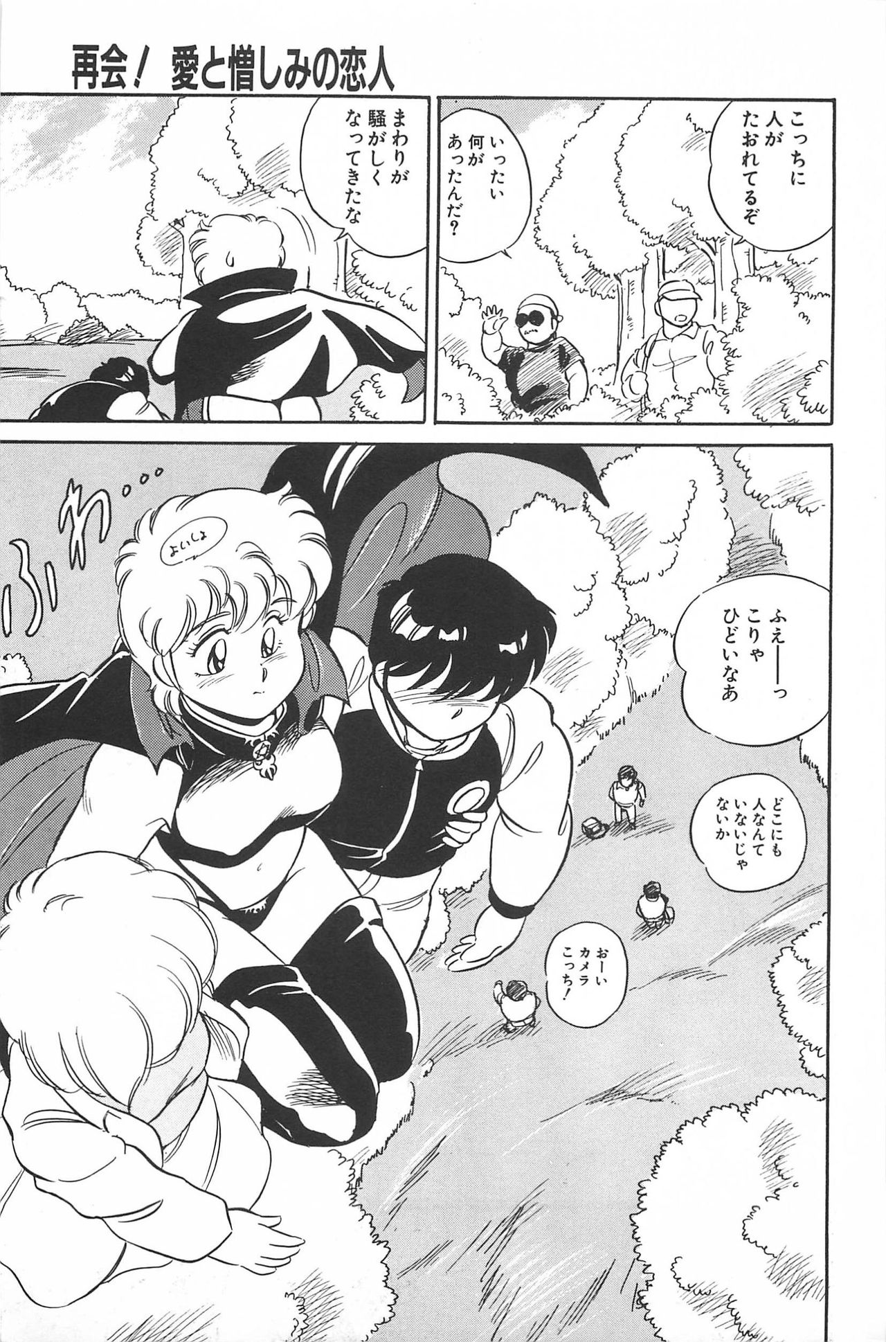 [亜麻木硅] いきなりっ! CAN² 2