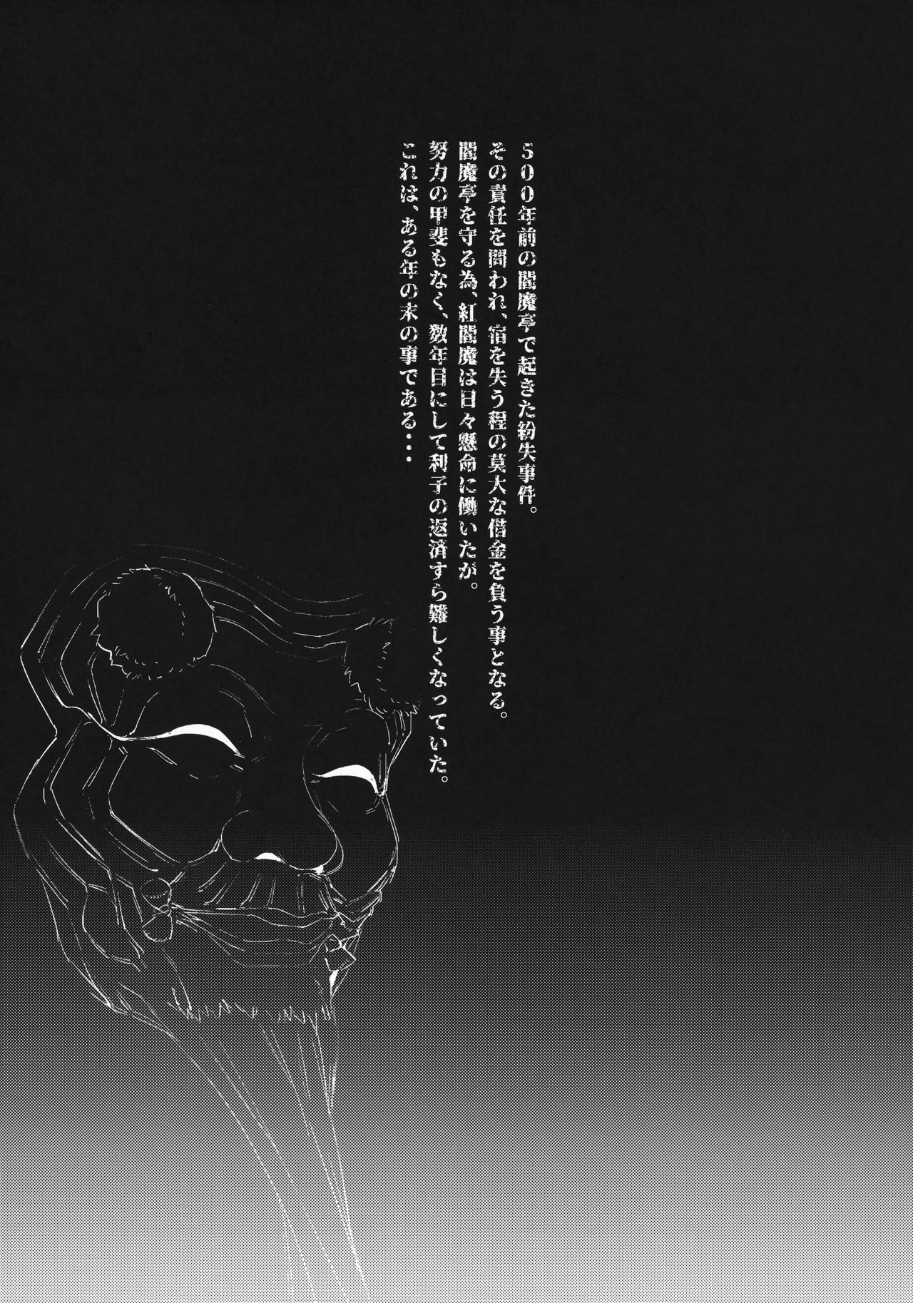 (C96) [チデヂ (オヤヂ)] 雀の涙 (Fate/Grand Order)