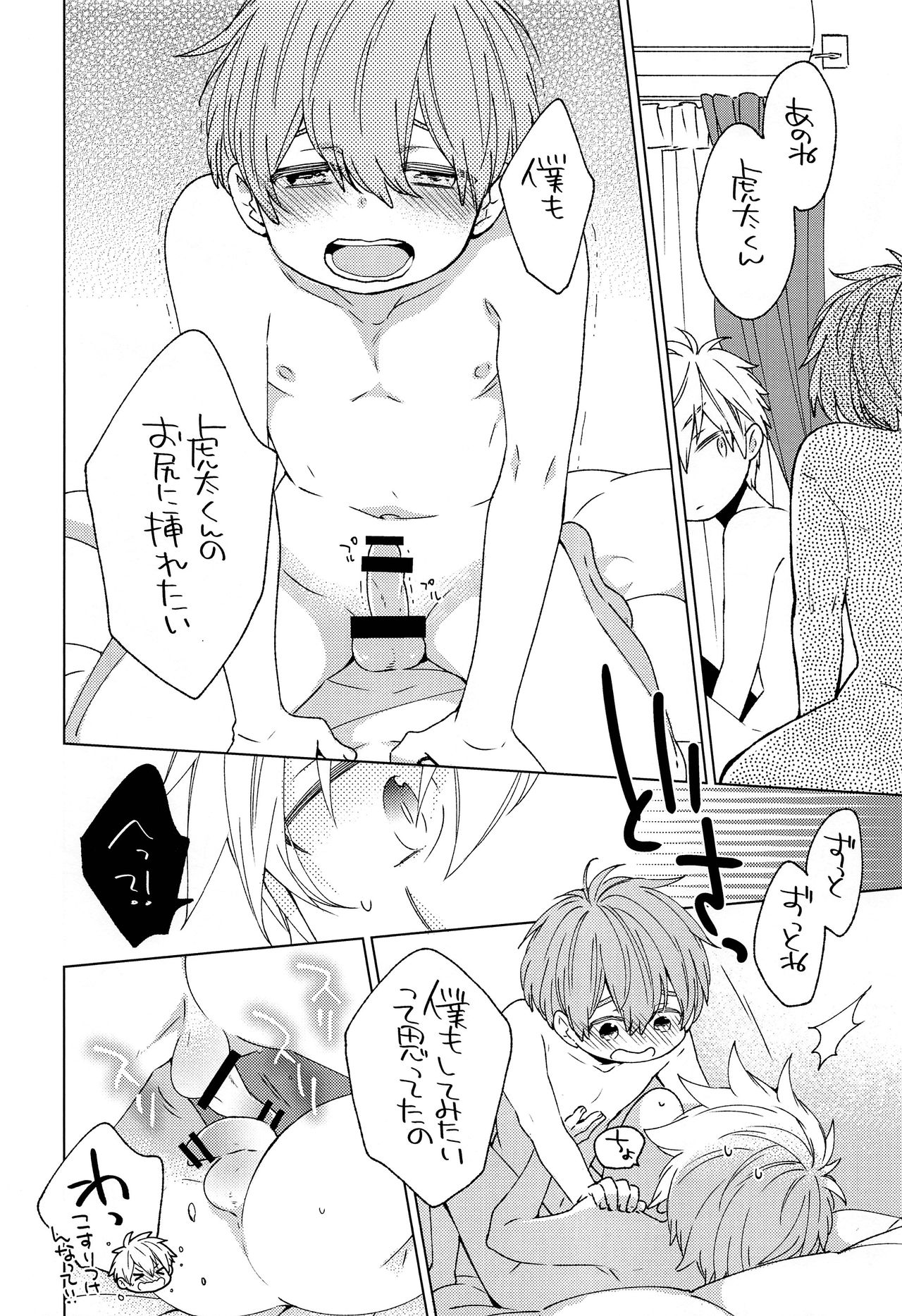 (C94) [六情デイズ (吉田屋ろく)] 友達とHするのは悪いこと?