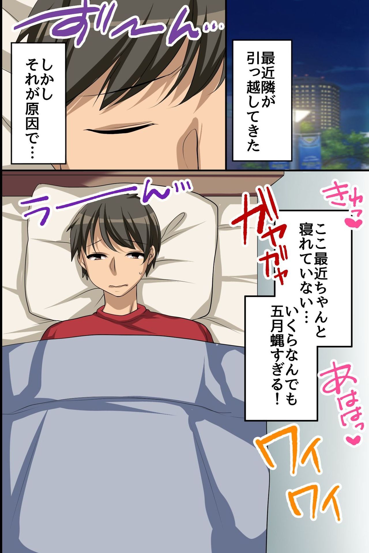 [エクセシオ (こね茶)] ウルサイ隣人ギャル達を脅して調教して従順にしてみた