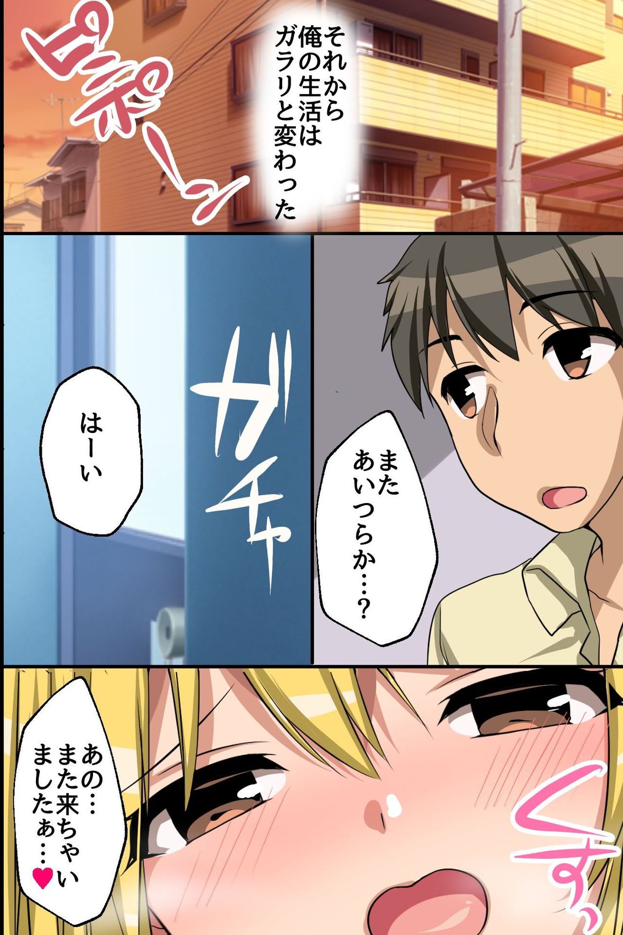 [エクセシオ (こね茶)] ウルサイ隣人ギャル達を脅して調教して従順にしてみた