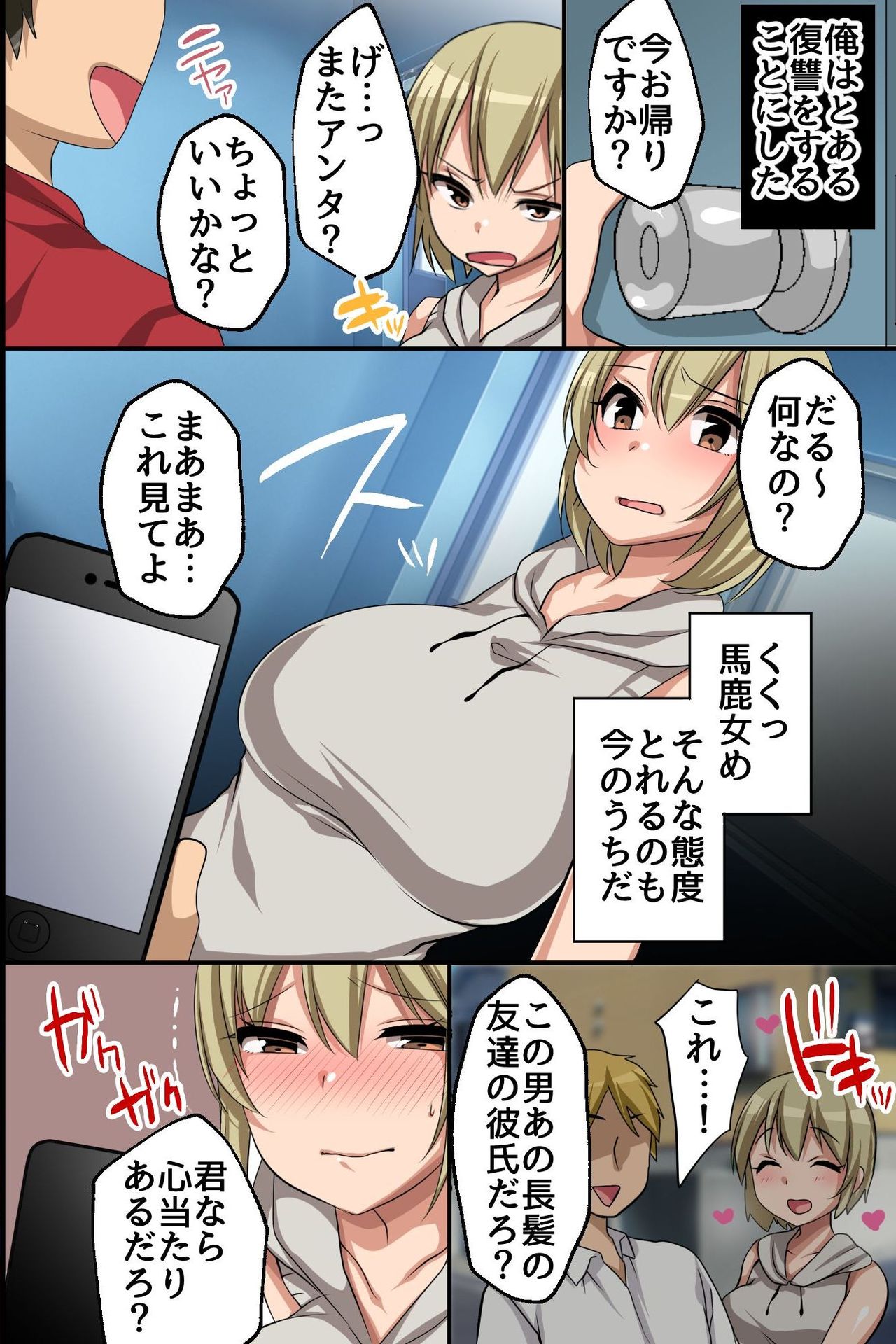 [エクセシオ (こね茶)] ウルサイ隣人ギャル達を脅して調教して従順にしてみた