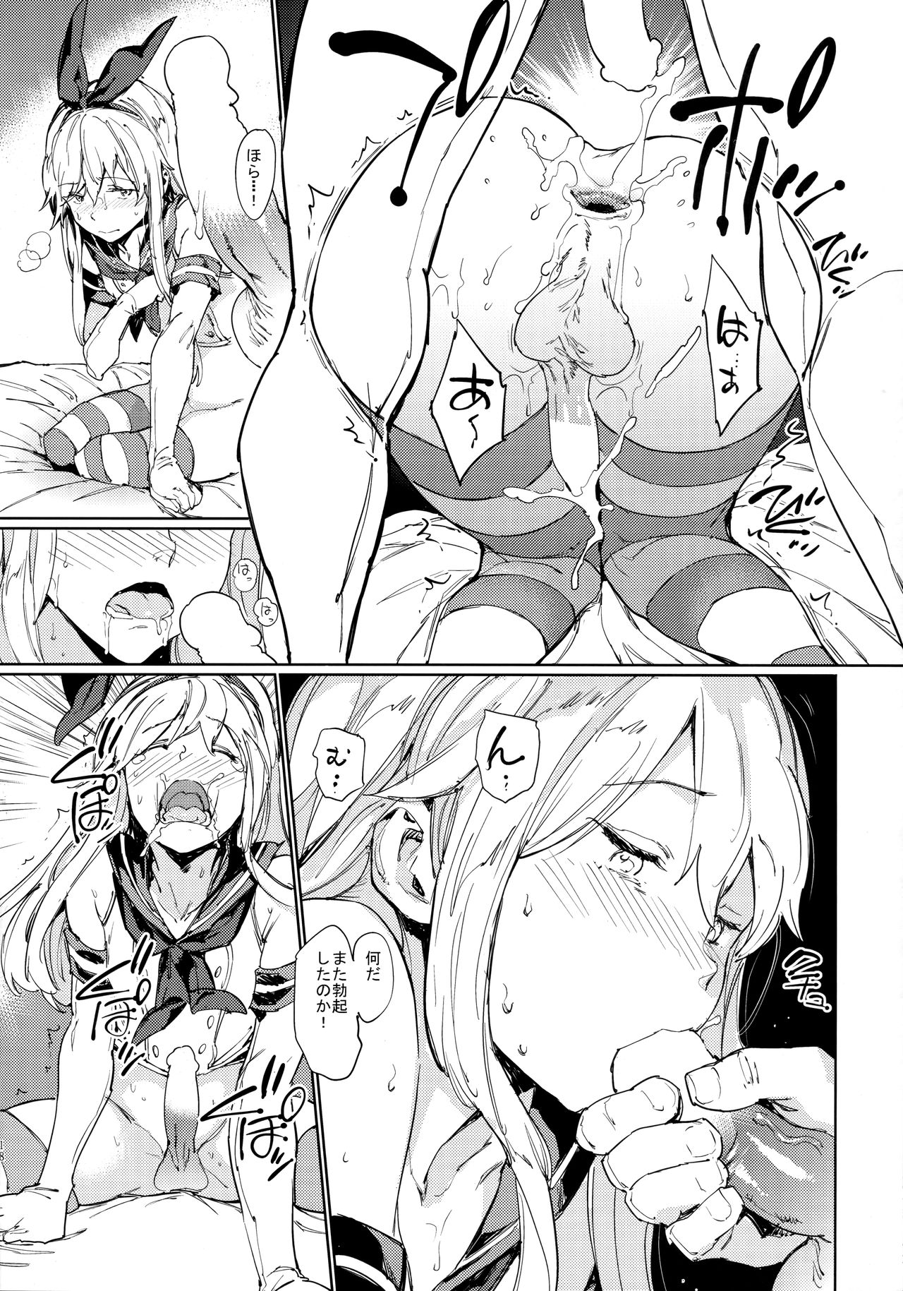 (C96) [笑顔で暴力 (mogg)] 風島君の秘蜜 (艦隊これくしょん -艦これ-)