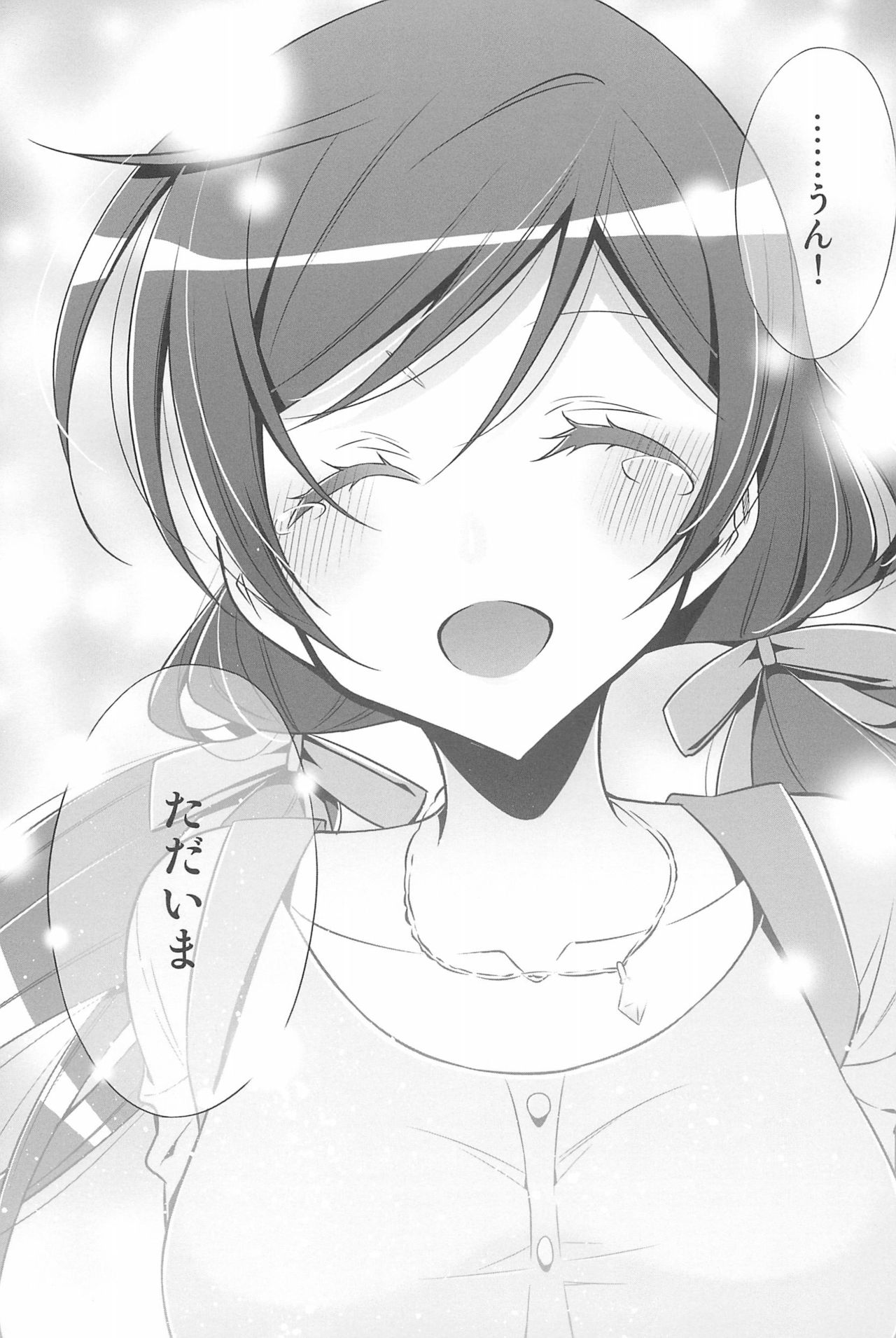 (僕らのラブライブ! 11) [Waterfall (嵩乃朔)] あなたとふたり、花園で (ラブライブ!)