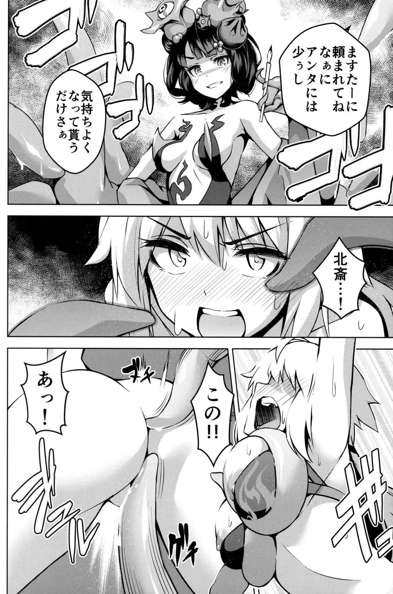 (C96) [IMAKAN (蛍幻飛鳥)] 邪ンヌが全然出ないからっ (Fate/Grand Order)