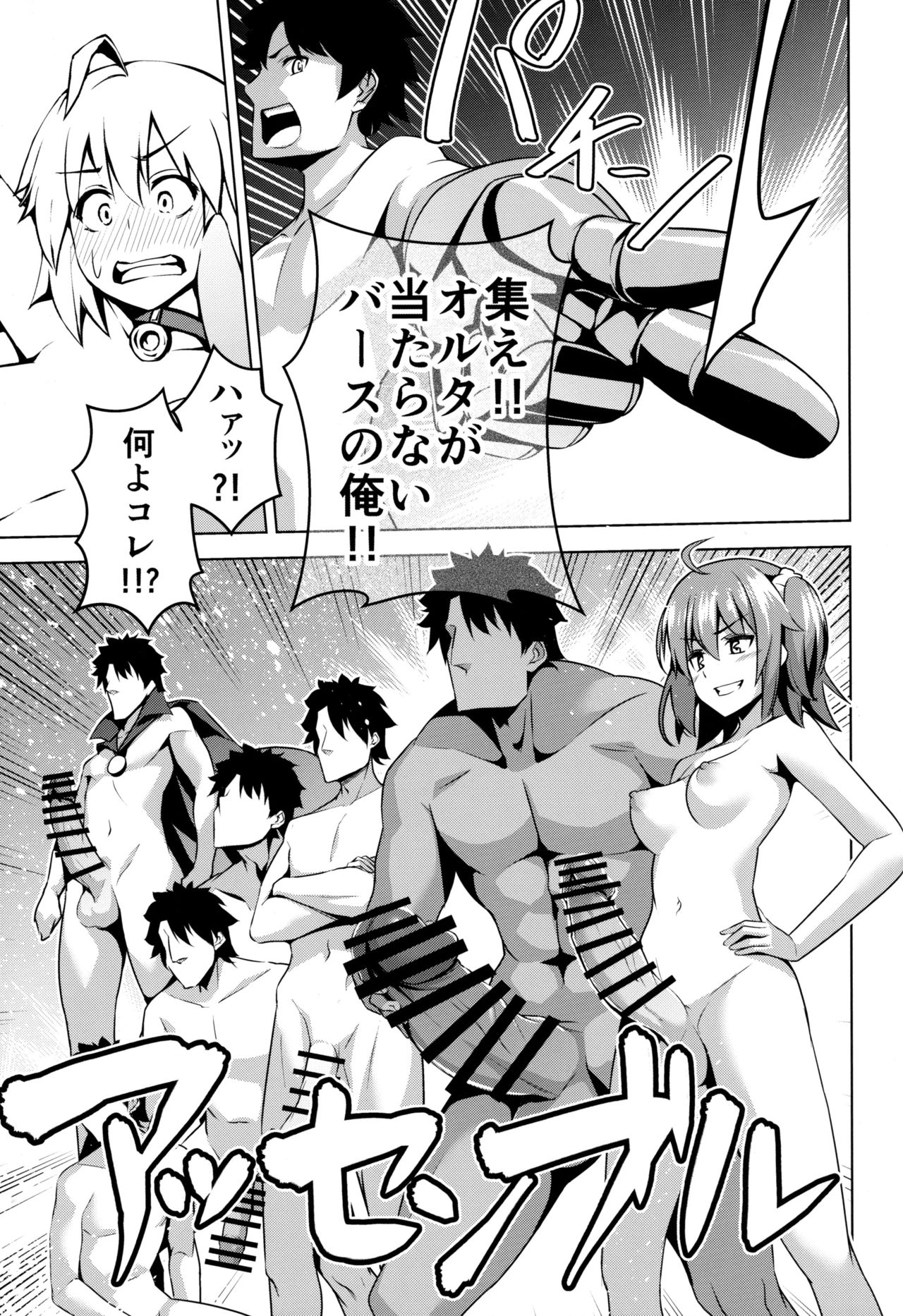 (C96) [IMAKAN (蛍幻飛鳥)] 邪ンヌが全然出ないからっ (Fate/Grand Order)