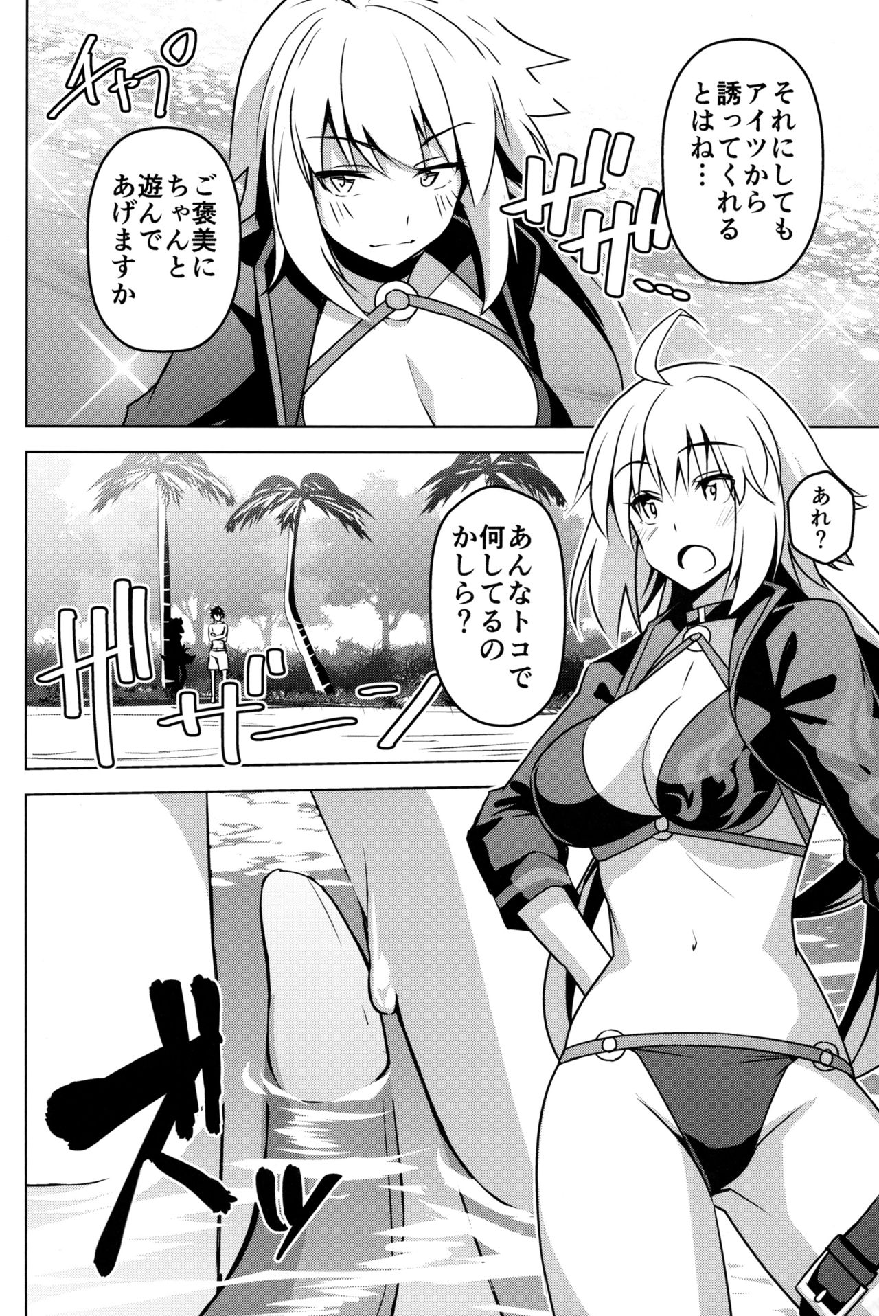 (C96) [IMAKAN (蛍幻飛鳥)] 邪ンヌが全然出ないからっ (Fate/Grand Order)