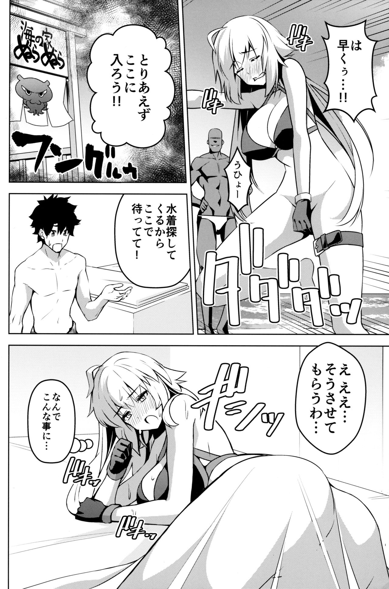 (C96) [IMAKAN (蛍幻飛鳥)] 邪ンヌが全然出ないからっ (Fate/Grand Order)