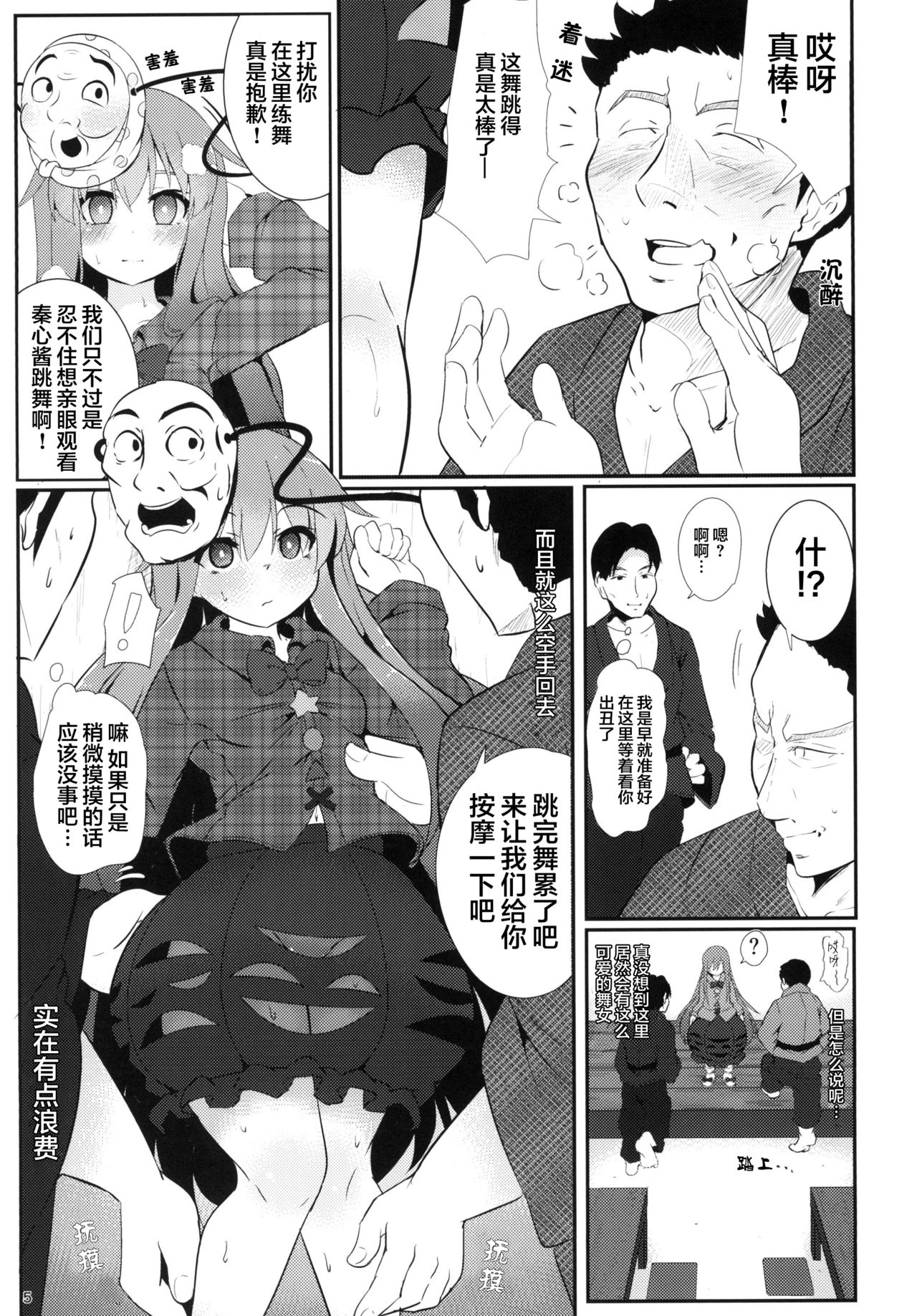 [ロリメイト (にーさん)] こころ探し。 (東方Project) [中国翻訳] [DL版]