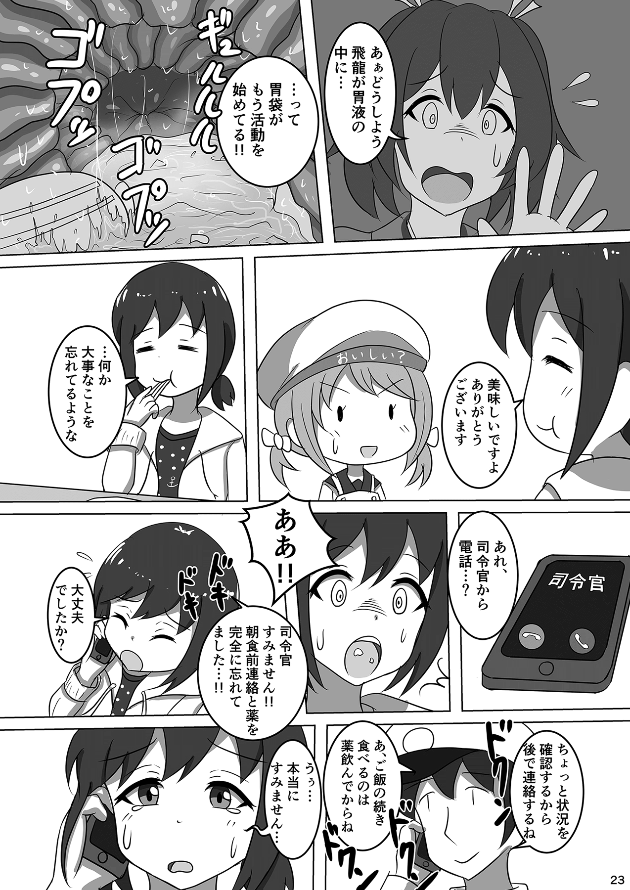 (C96) [ぴたぐーら (Pタグ)] 吹雪、鎮守府になります！ (艦隊これくしょん -艦これ-)