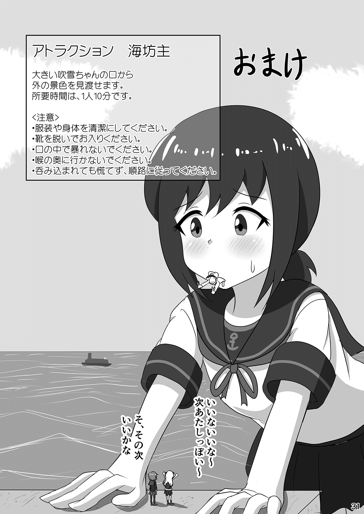 (C96) [ぴたぐーら (Pタグ)] 吹雪、鎮守府になります！ (艦隊これくしょん -艦これ-)