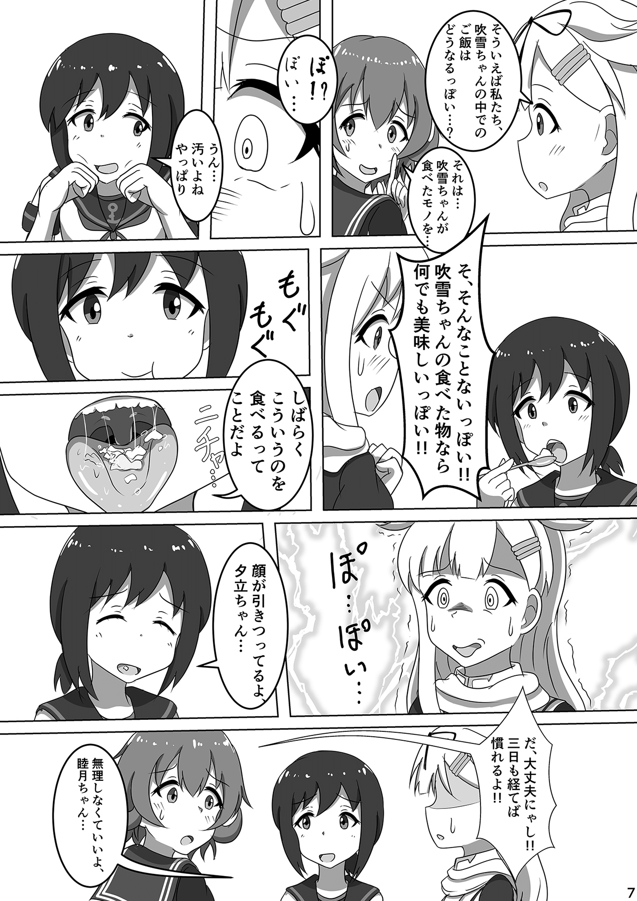 (C96) [ぴたぐーら (Pタグ)] 吹雪、鎮守府になります！ (艦隊これくしょん -艦これ-)