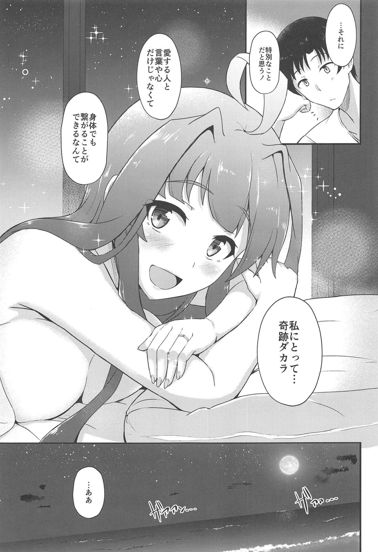 (砲雷撃戦!よーい!五十二戦目) [群青革命 (時雨龍之介)] KONGOU in SUMMER! (艦隊これくしょん -艦これ-)