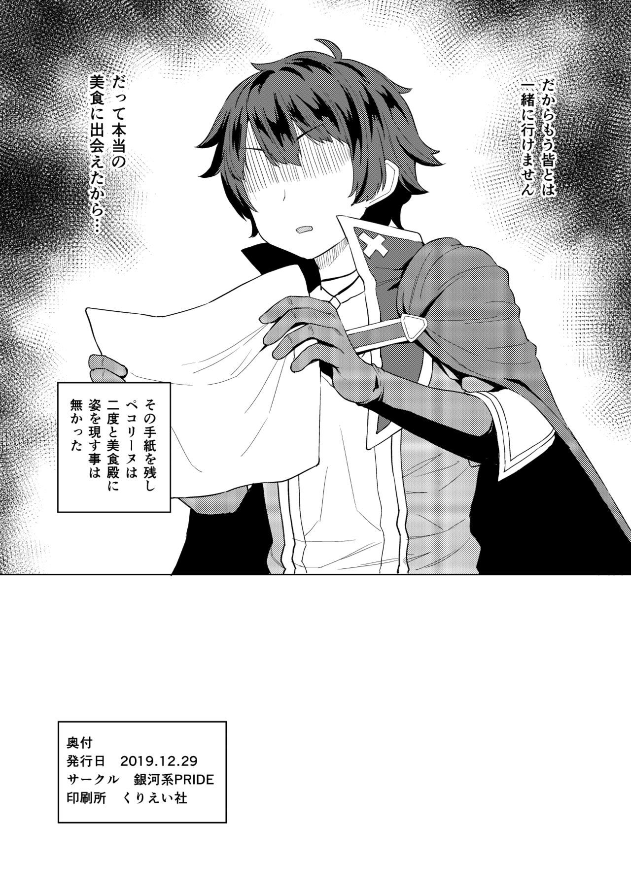 サイミンペコリンボン サイミンペコリンボン