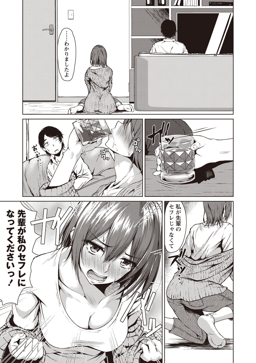 コミック・マショウ 2019年12月号 [DL版]