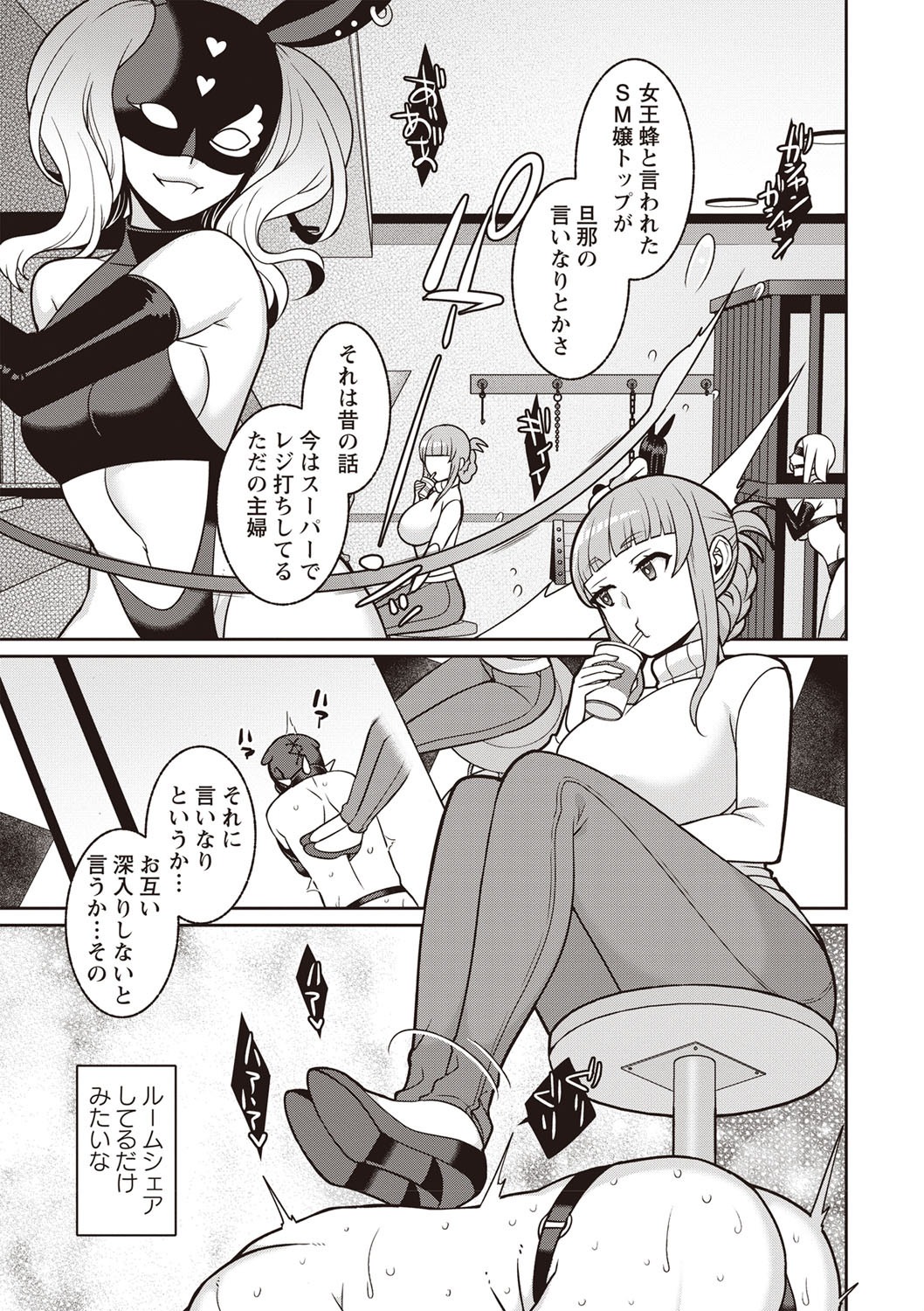 コミック・マショウ 2019年12月号 [DL版]