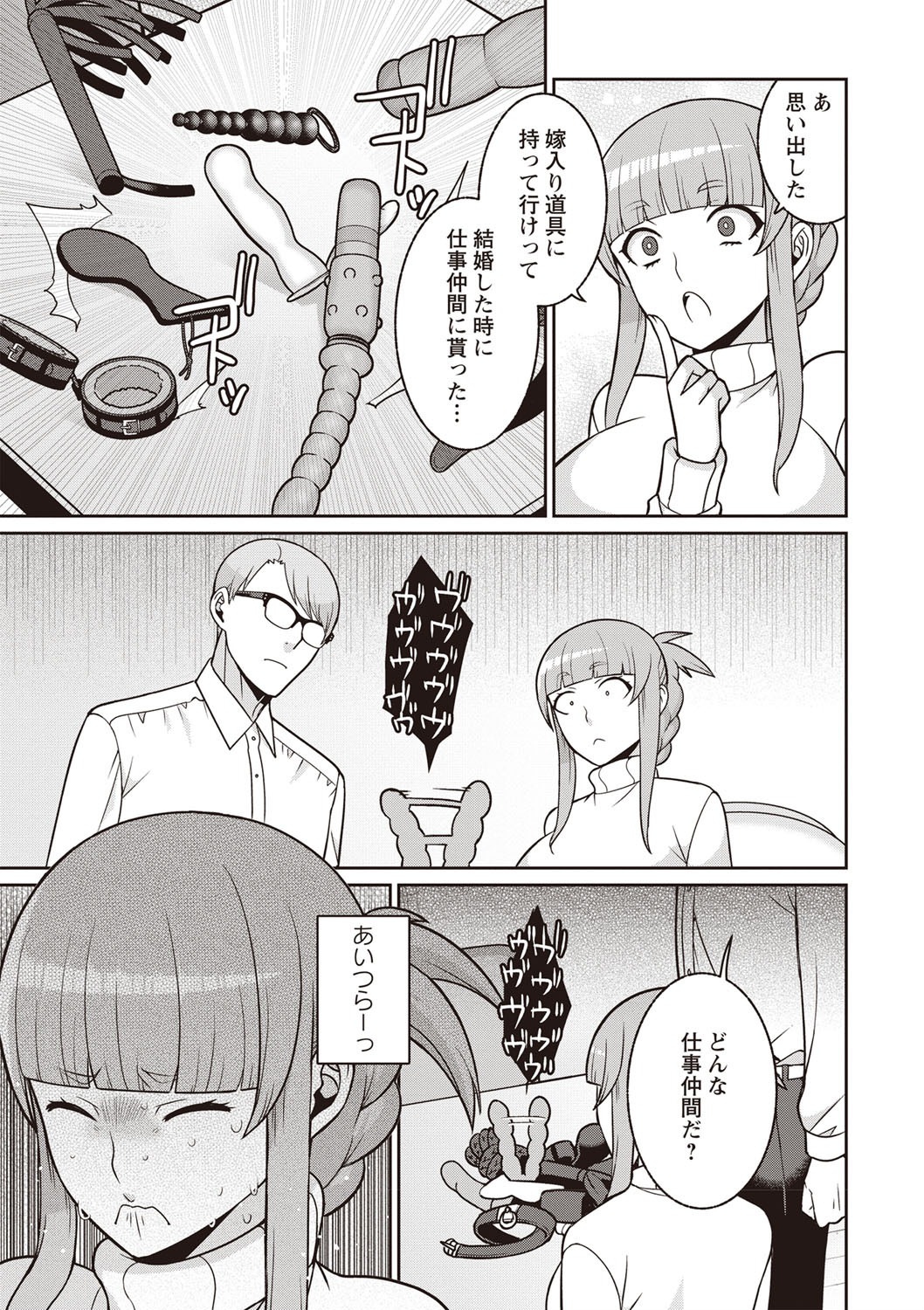 コミック・マショウ 2019年12月号 [DL版]