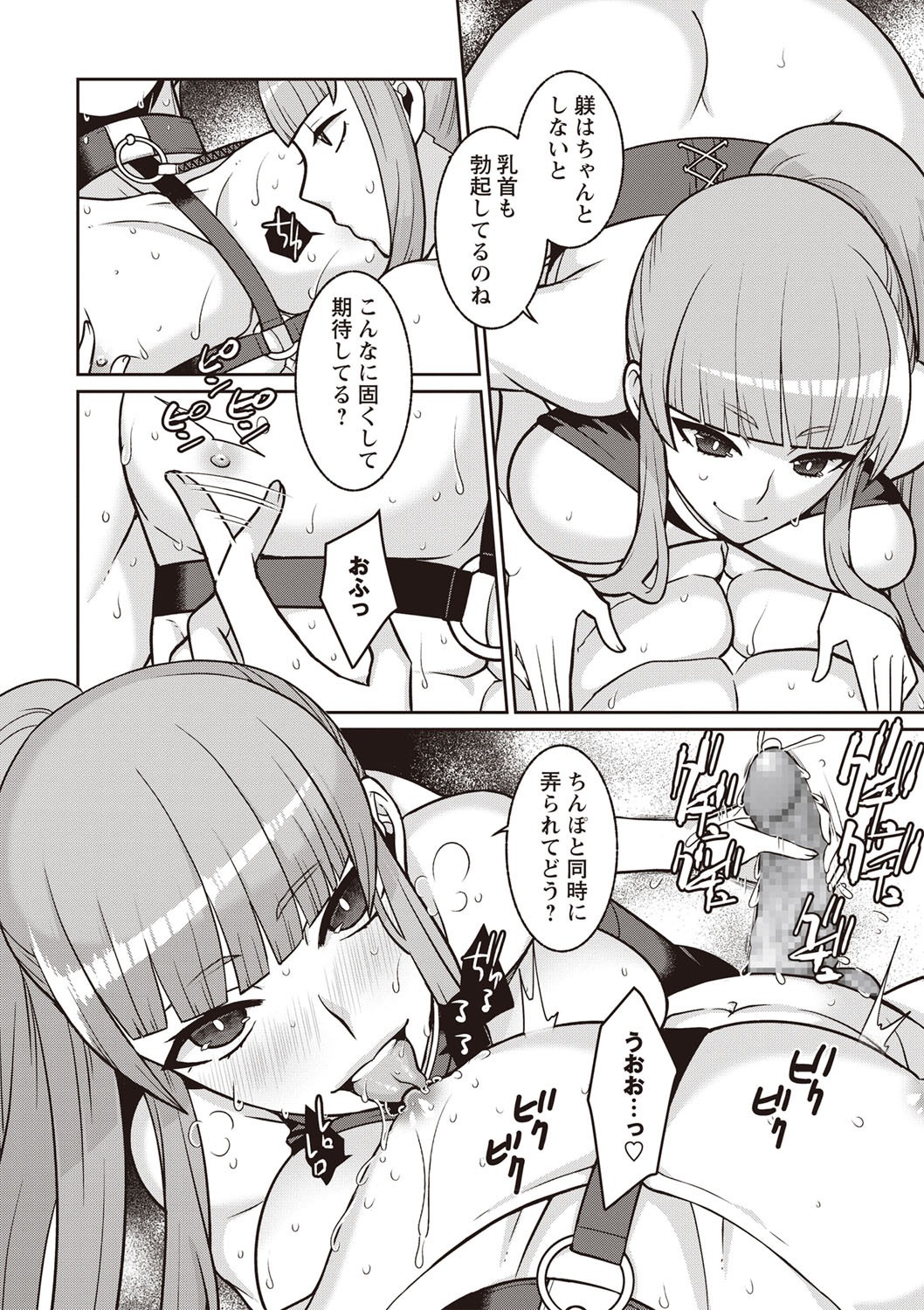 コミック・マショウ 2019年12月号 [DL版]