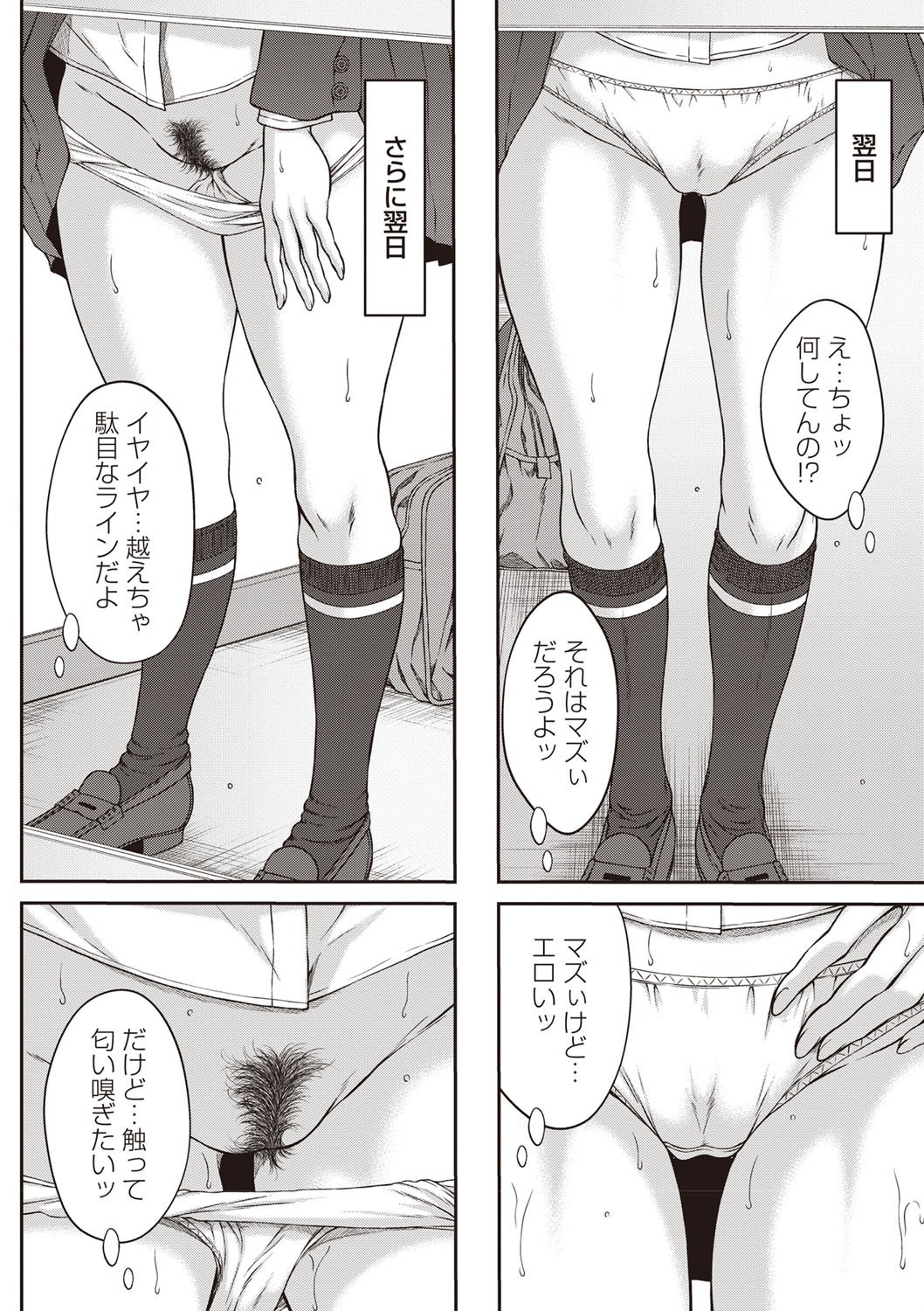 コミック・マショウ 2019年12月号 [DL版]