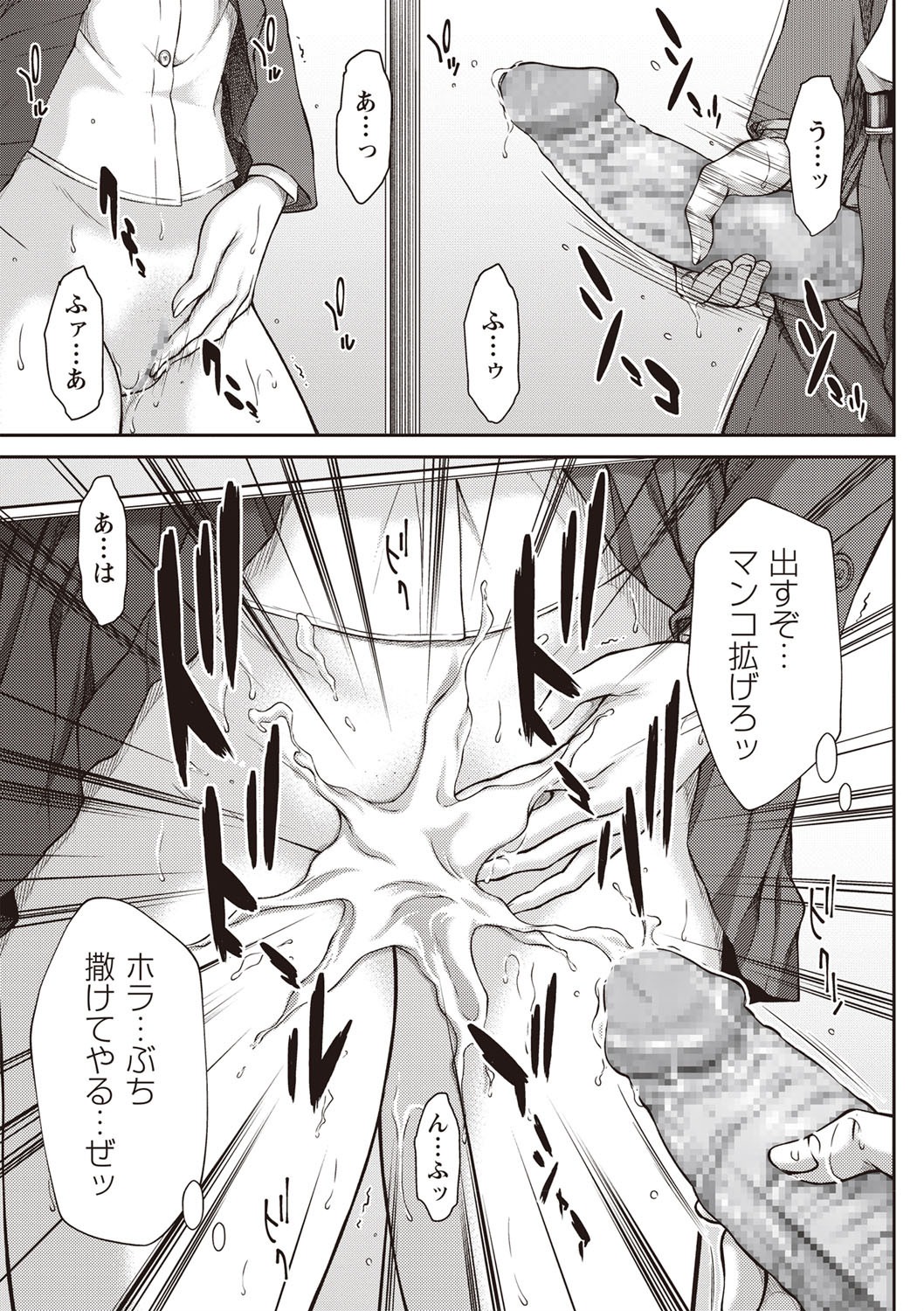 コミック・マショウ 2019年12月号 [DL版]