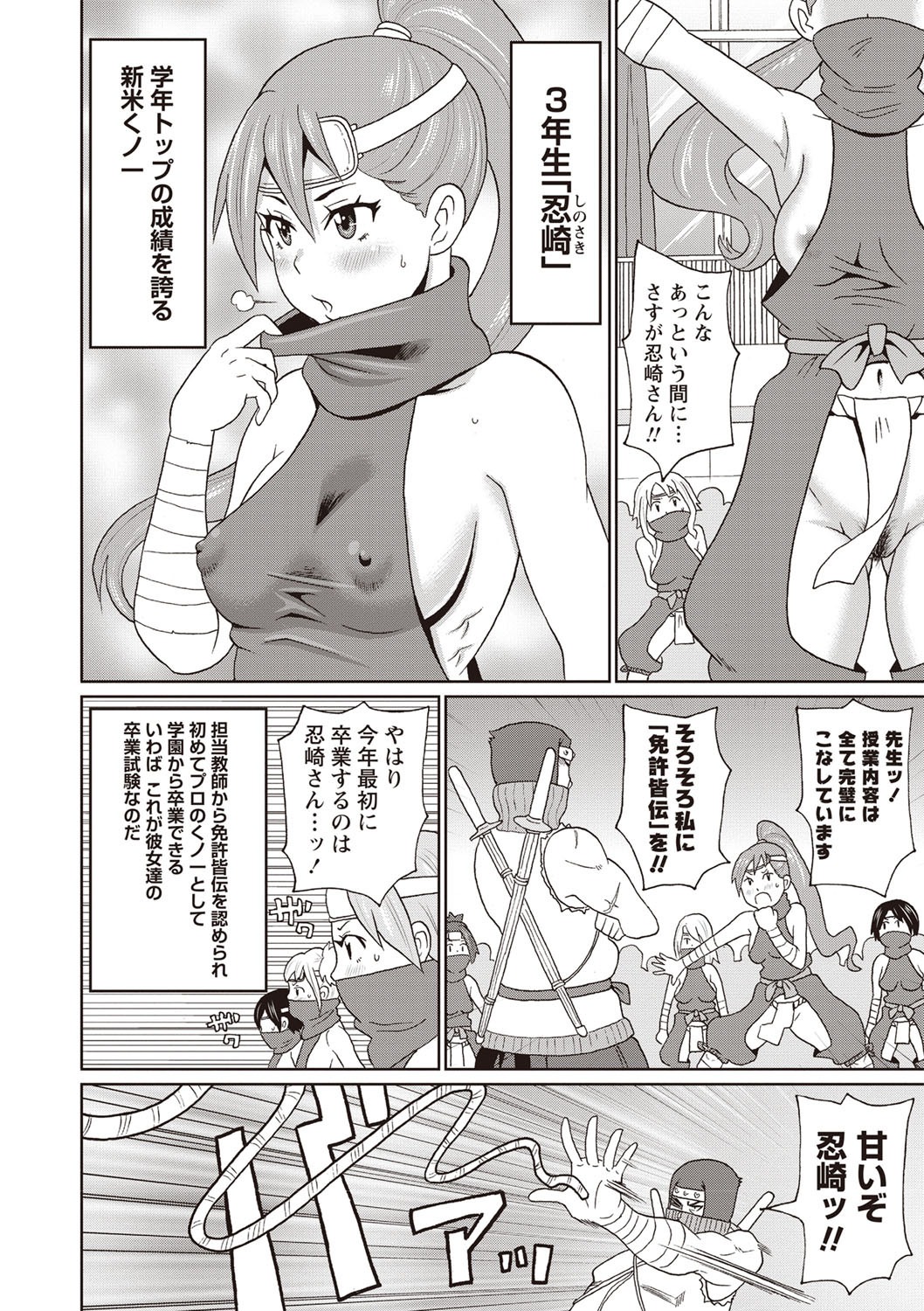 コミック・マショウ 2019年12月号 [DL版]