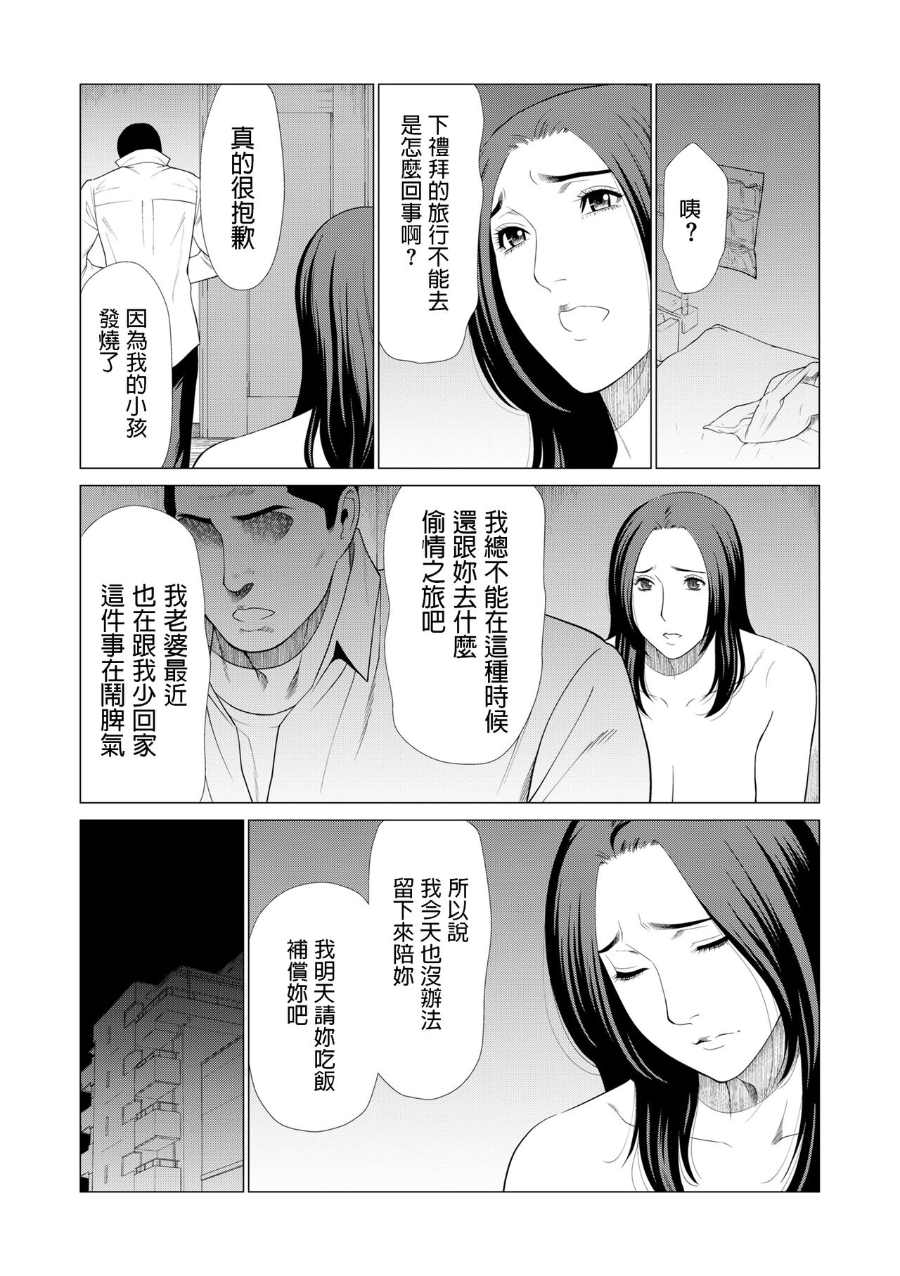 [タカスギコウ] My Fair MILF 第0-2話 [中国翻訳]