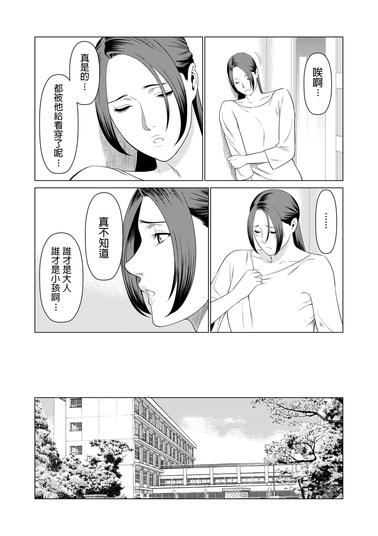 [タカスギコウ] My Fair MILF 第0-2話 [中国翻訳]