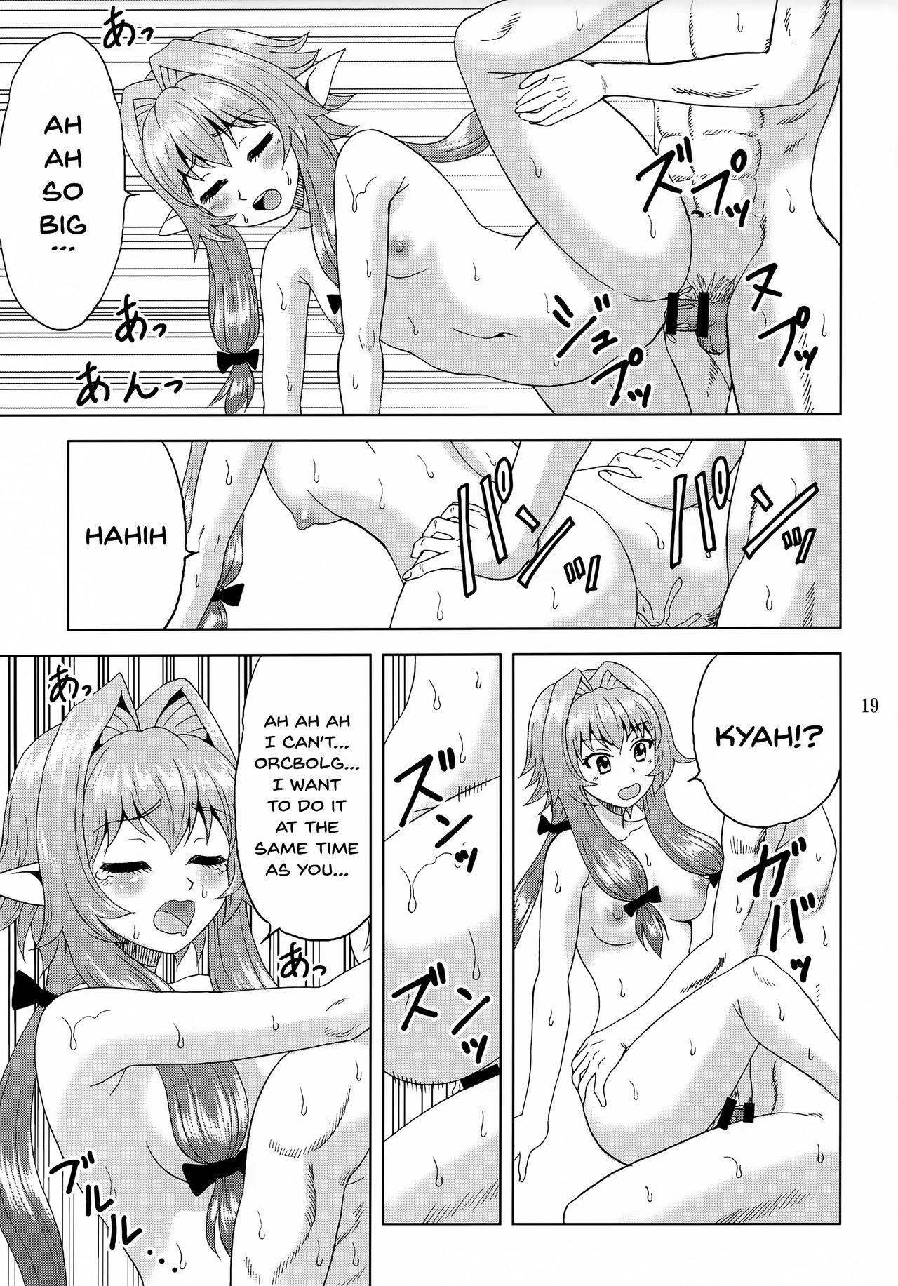 (COMIC1☆15) [やすりん堂 (安麟太郎)] 子鬼殺しを癒やしたい! (ゴブリンスレイヤー) [英訳]