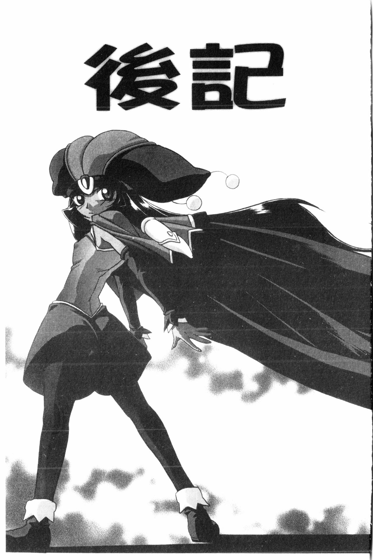 [山文京伝] 七彩のラミュロス 3 [中国翻訳]