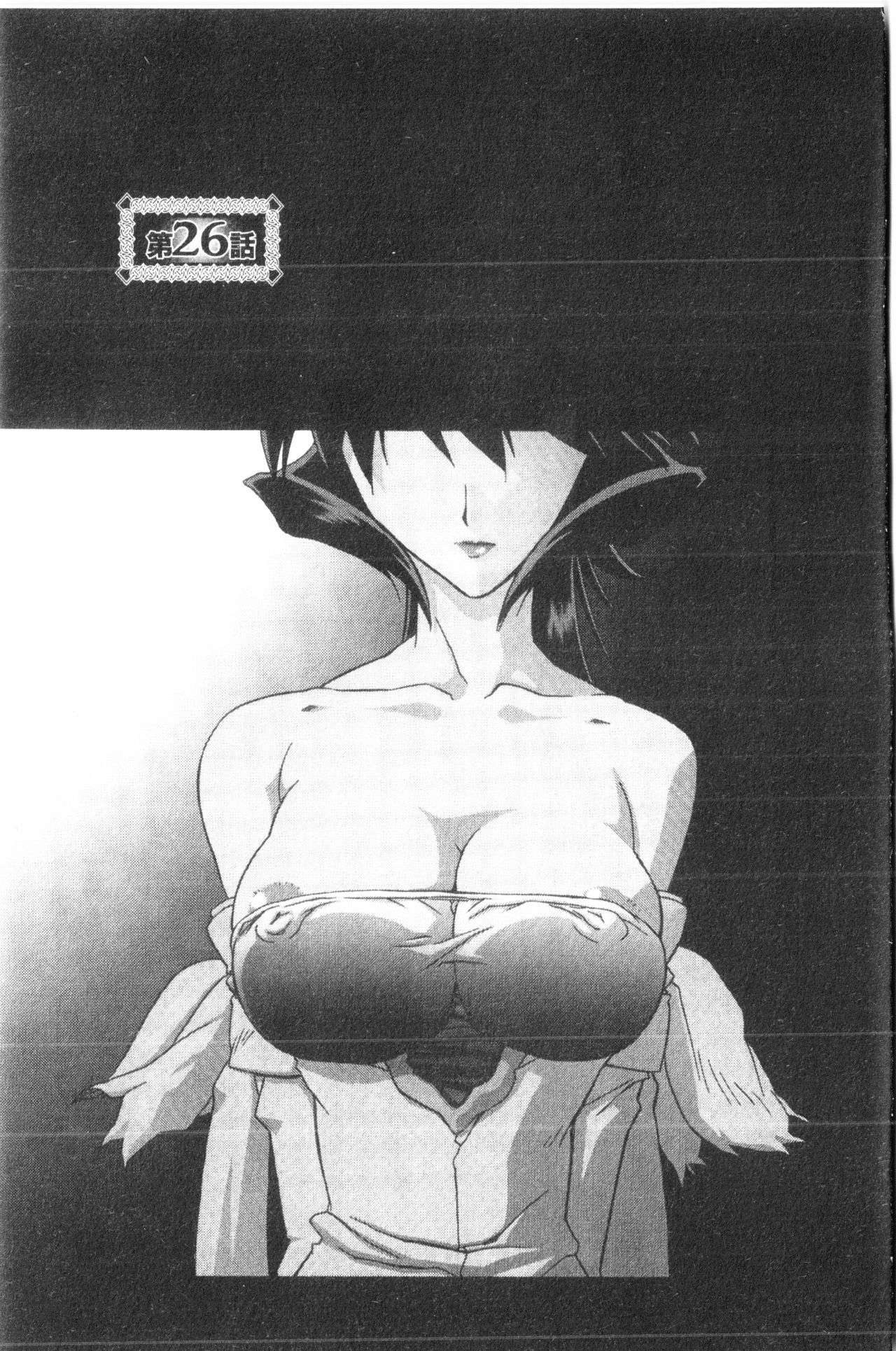 [山文京伝] 七彩のラミュロス 3 [中国翻訳]