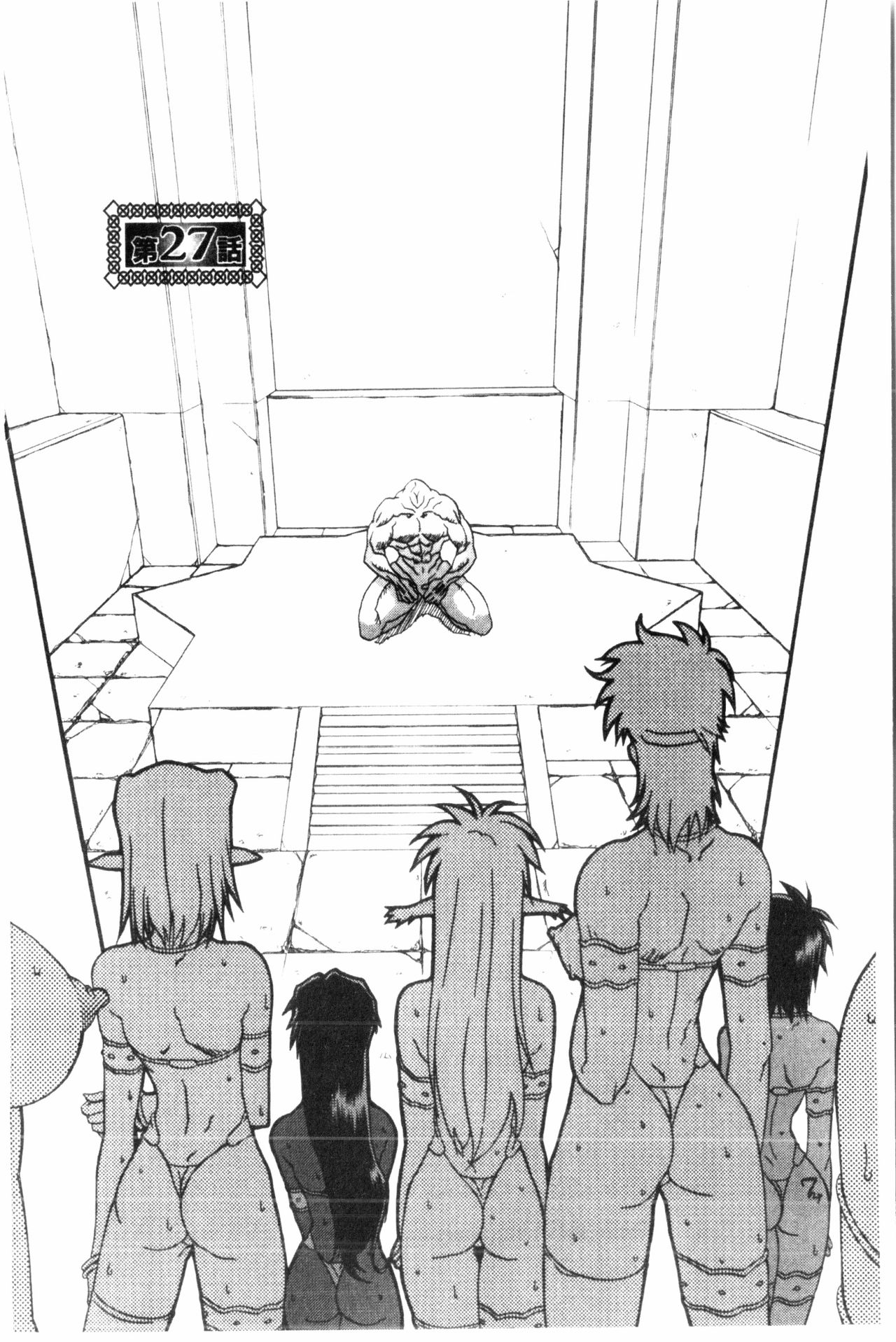 [山文京伝] 七彩のラミュロス 3 [中国翻訳]