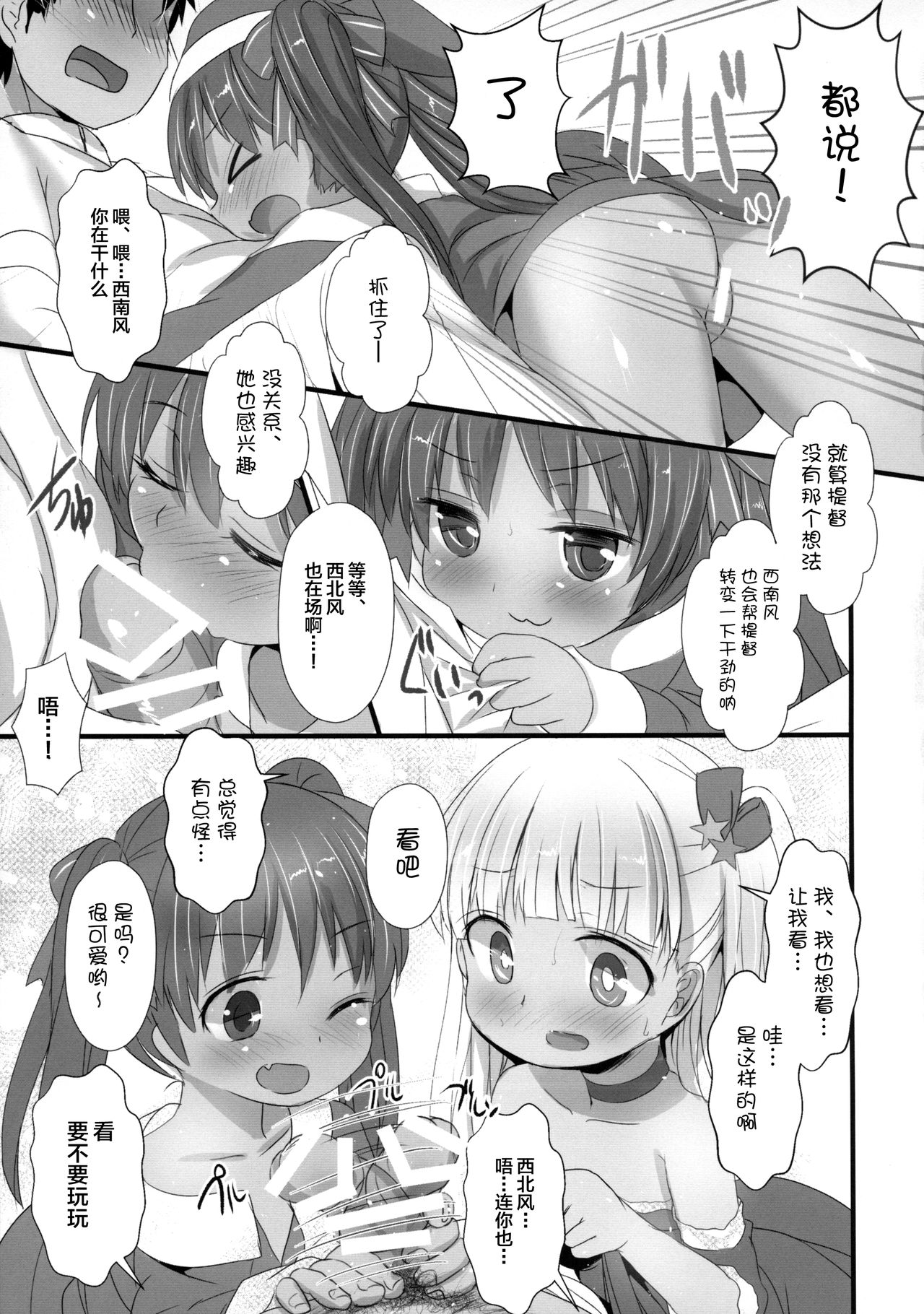 (C96) [いにゅ小屋 (いにゅっち)] リベのHしなん (艦隊これくしょん -艦これ-)[中国翻訳]