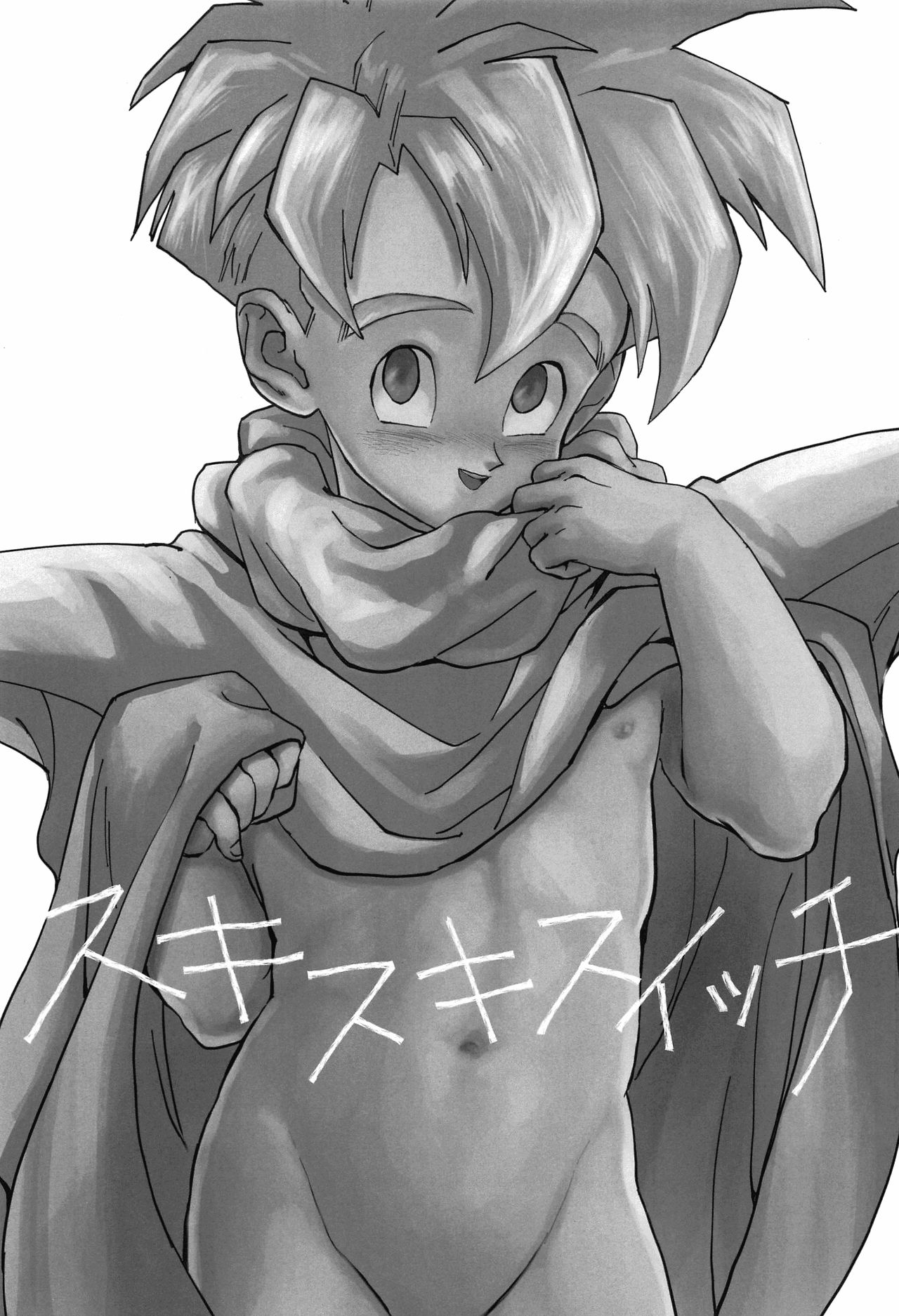 (SUPER28-転-) [縷々来来 (あま)] スキスキスイッチ (ドラゴンボールZ)