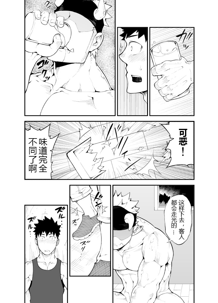 [anything (naop)] カウ牛乳 [中国翻訳] [無修正] [DL版]