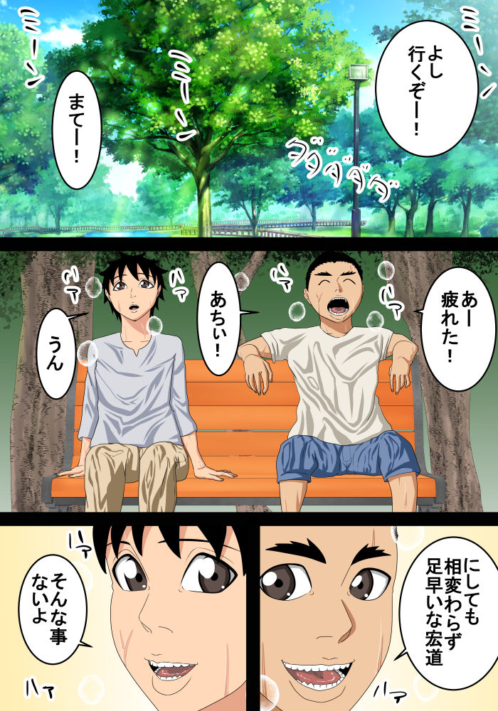 [SST] 斉藤君のお母さんととある事で肉体関係を持つ事になりました