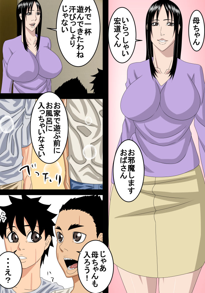 [SST] 斉藤君のお母さんととある事で肉体関係を持つ事になりました