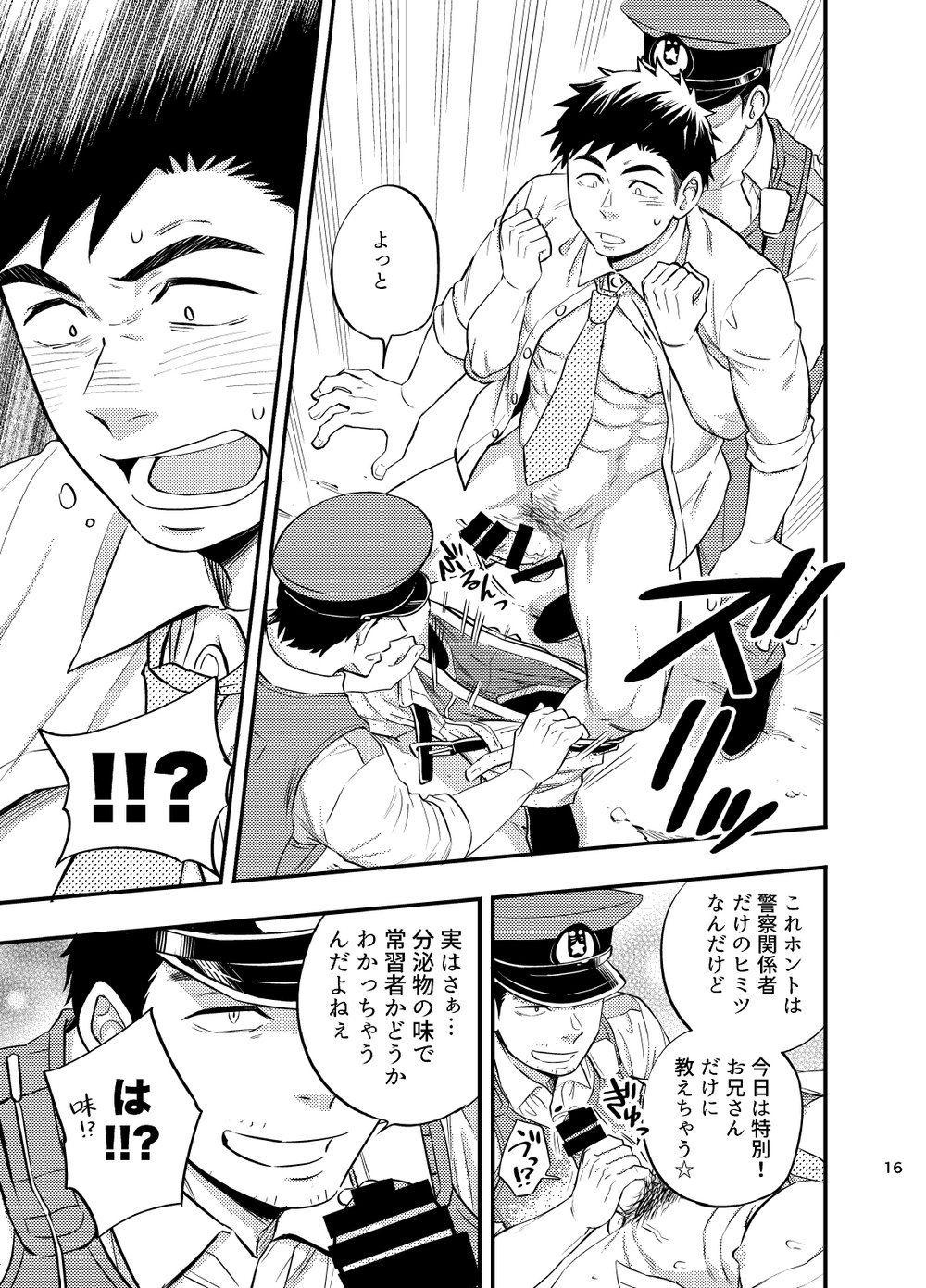 [Draw Two (土狼弐)] 夏の夜道にゃ気をつけな [DL版]