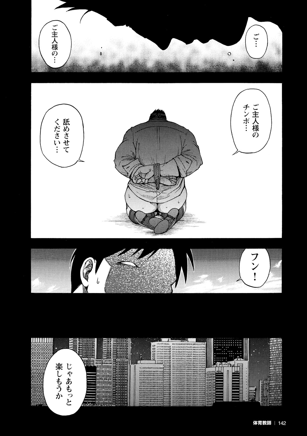 [戦艦コモモ] 飼い犬が手を噛むので [DL版]